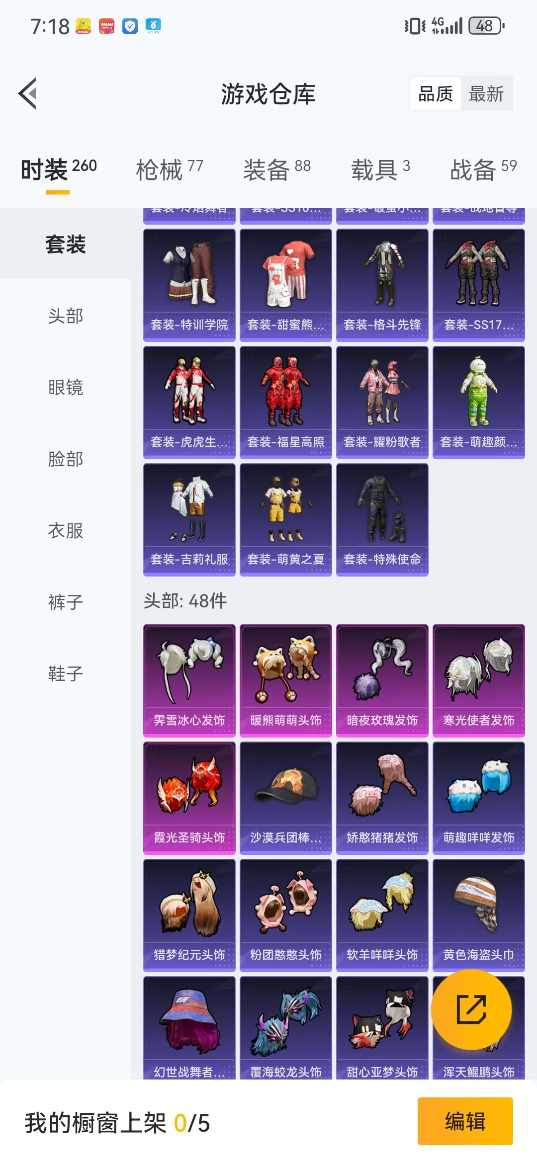 HPQM3278959和平精英账号详情图7 HPQM3278959和平精英账号详情图7