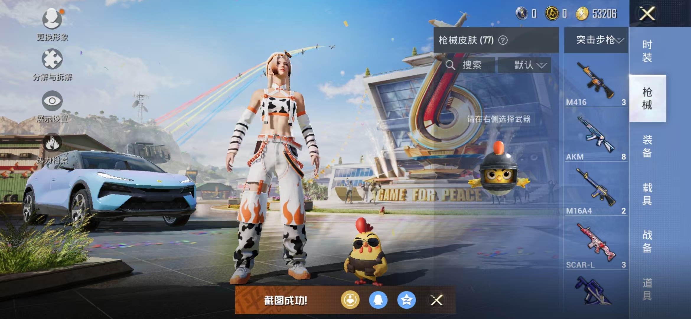HPQM3278959和平精英账号详情图12 HPQM3278959和平精英账号详情图12
