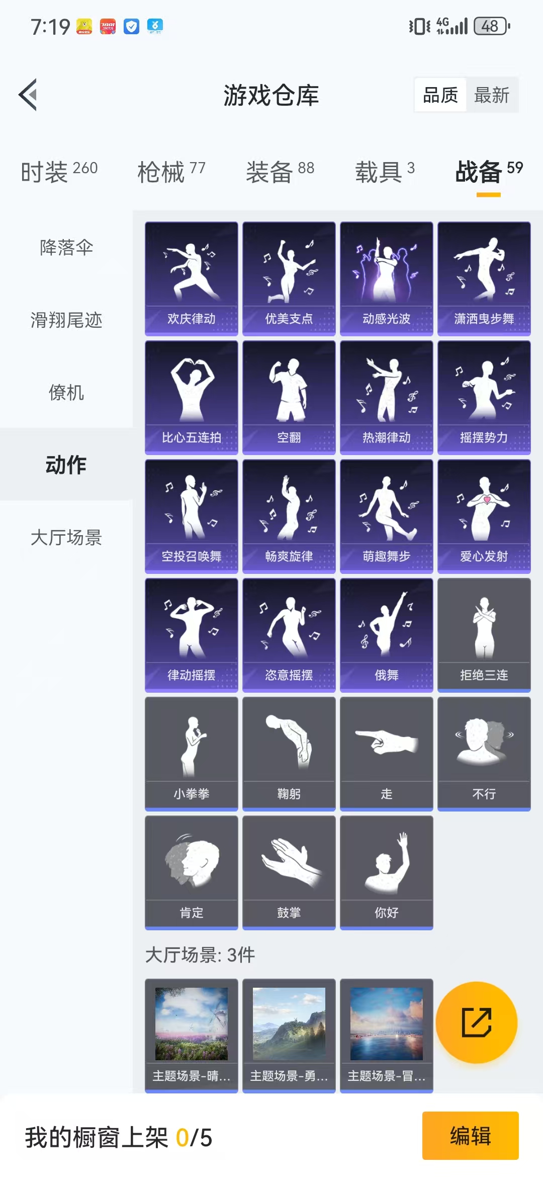 HPQM3278959和平精英账号详情图14 HPQM3278959和平精英账号详情图14