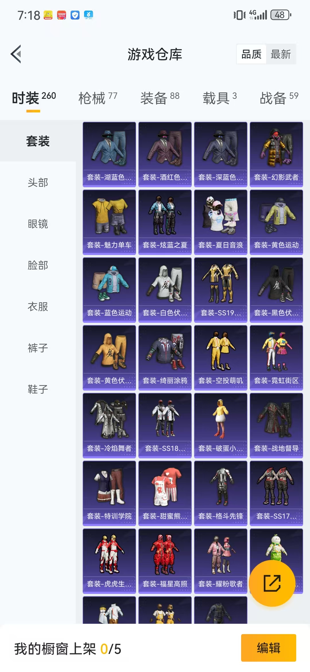 HPQM3278959和平精英账号详情图8 HPQM3278959和平精英账号详情图8