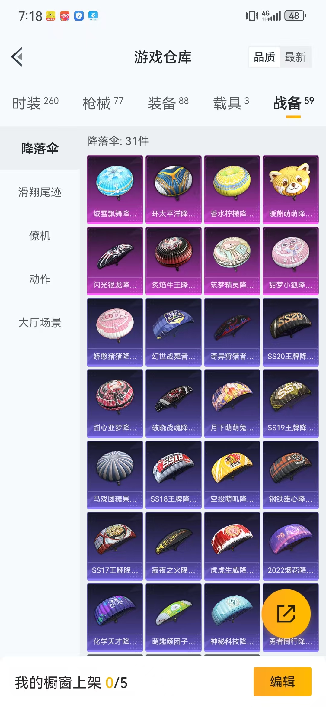 HPQM3278959和平精英账号详情图16 HPQM3278959和平精英账号详情图16