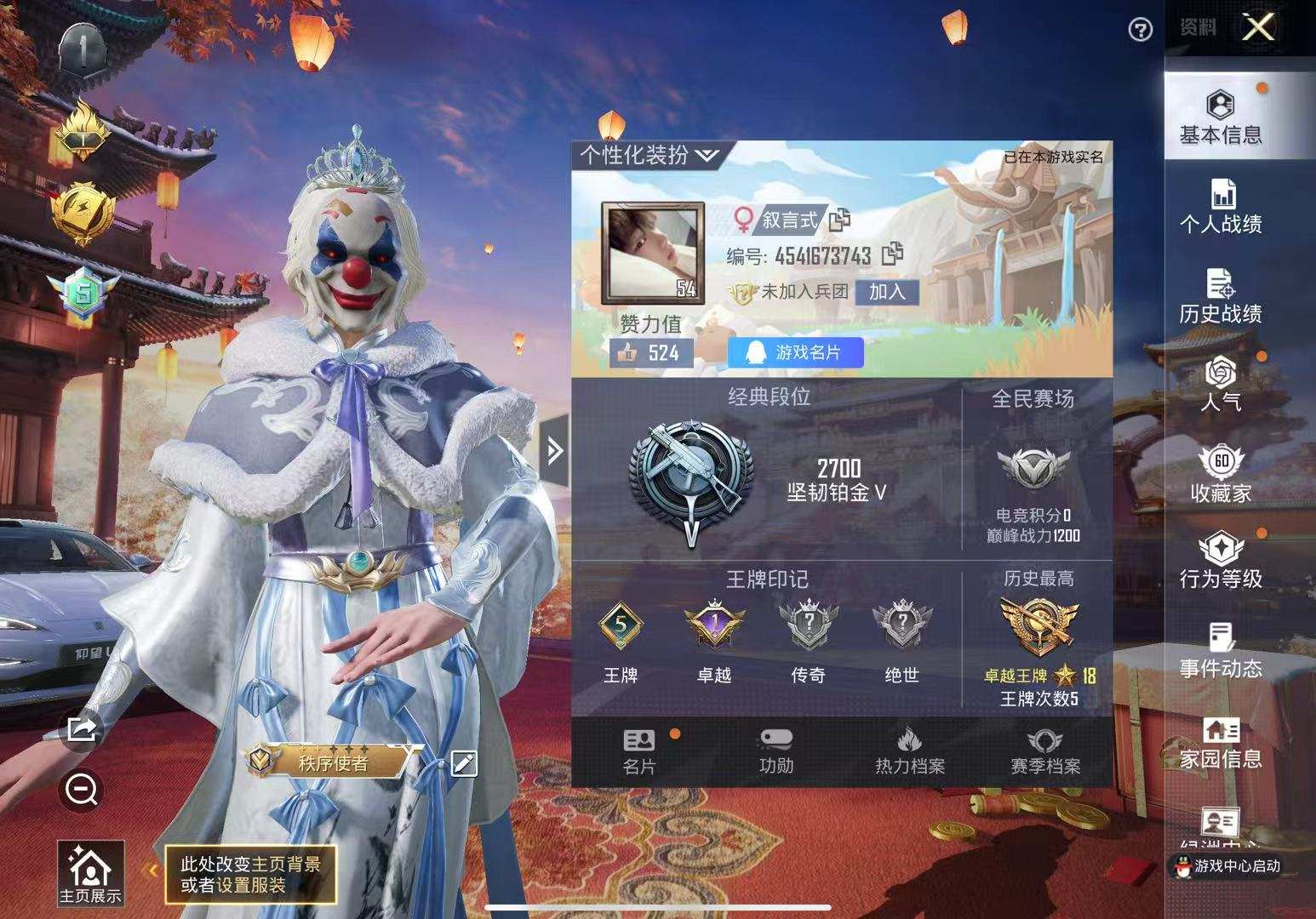 [热门穿搭16]:精灵之光-露米娜（2级）...