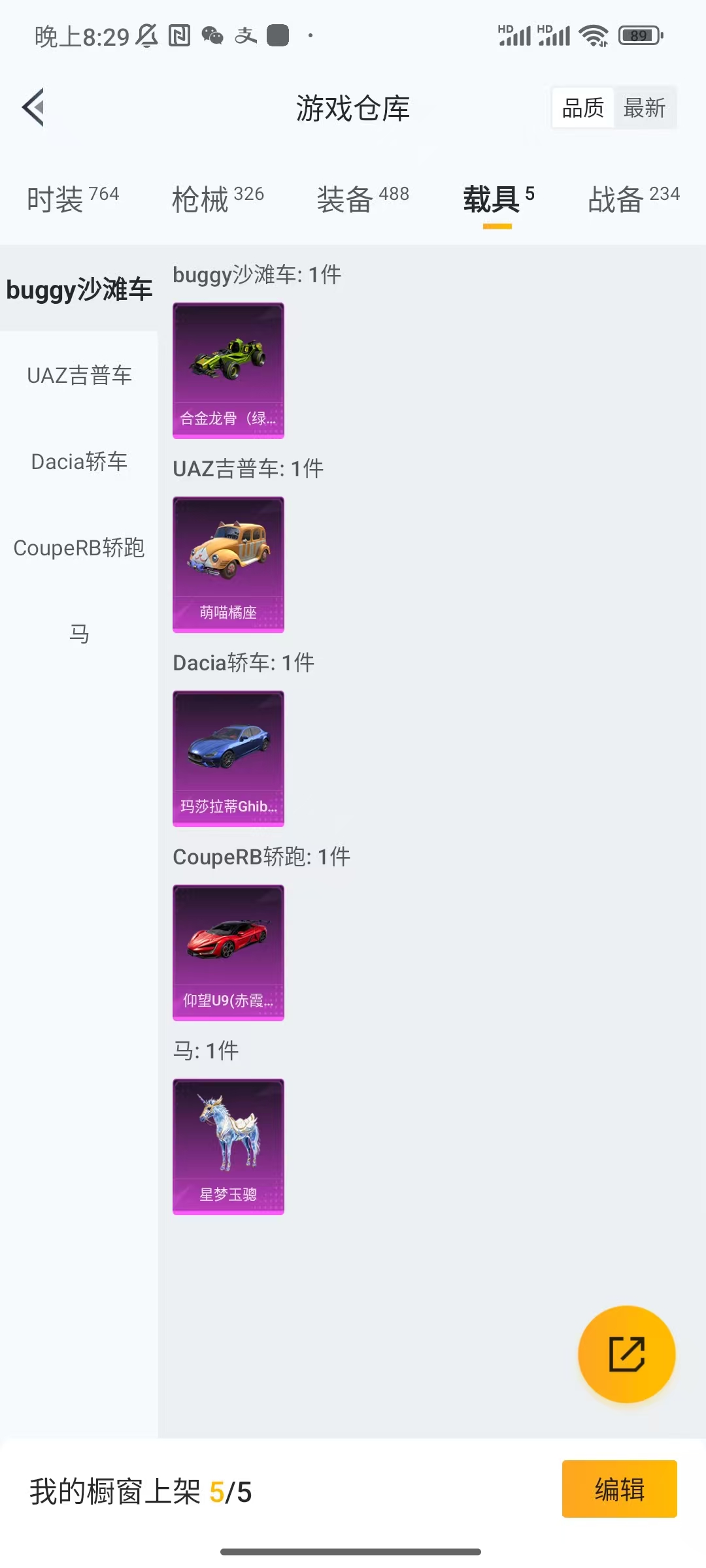 HPCU3267181和平精英账号详情图2 HPCU3267181和平精英账号详情图2
