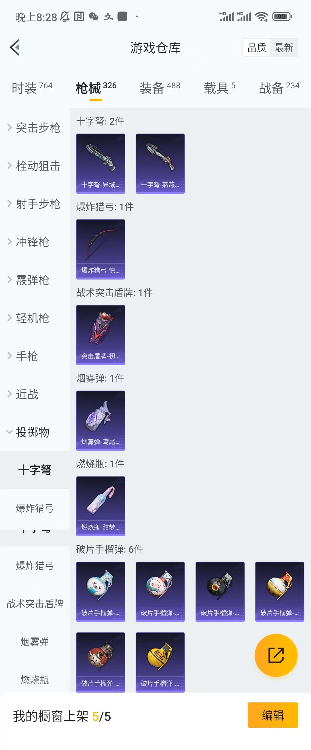 HPCU3267181和平精英账号详情图4 HPCU3267181和平精英账号详情图4