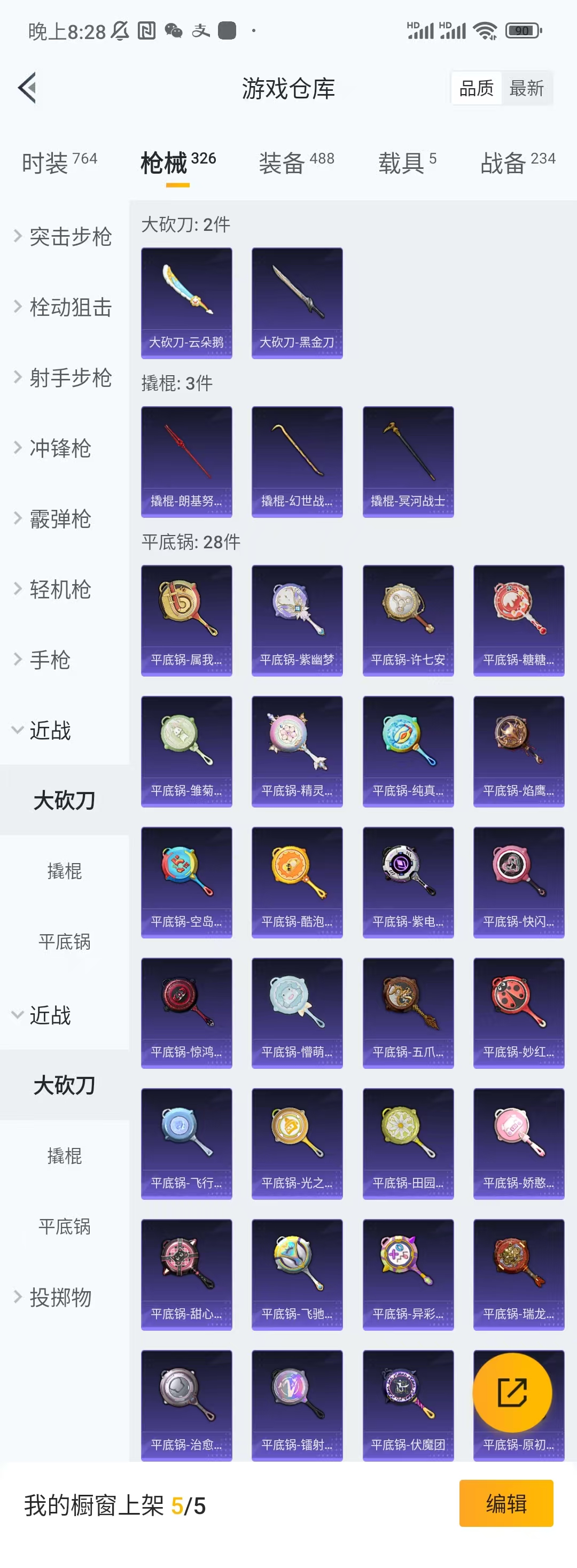 HPCU3267181和平精英账号详情图8 HPCU3267181和平精英账号详情图8