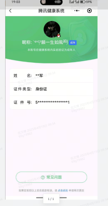 WZQM3160981王者荣耀账号详情图2 WZQM3160981王者荣耀账号详情图2