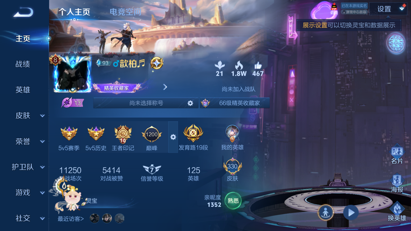 WZQM3160981王者荣耀账号详情图5 WZQM3160981王者荣耀账号详情图5