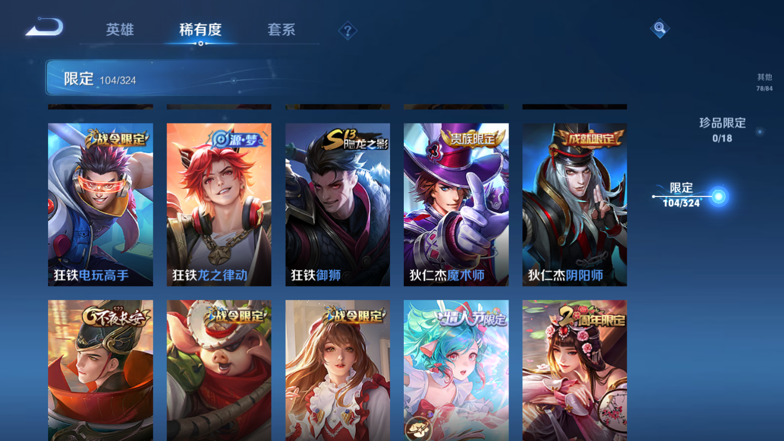 WZQM3160981王者荣耀账号详情图11 WZQM3160981王者荣耀账号详情图11