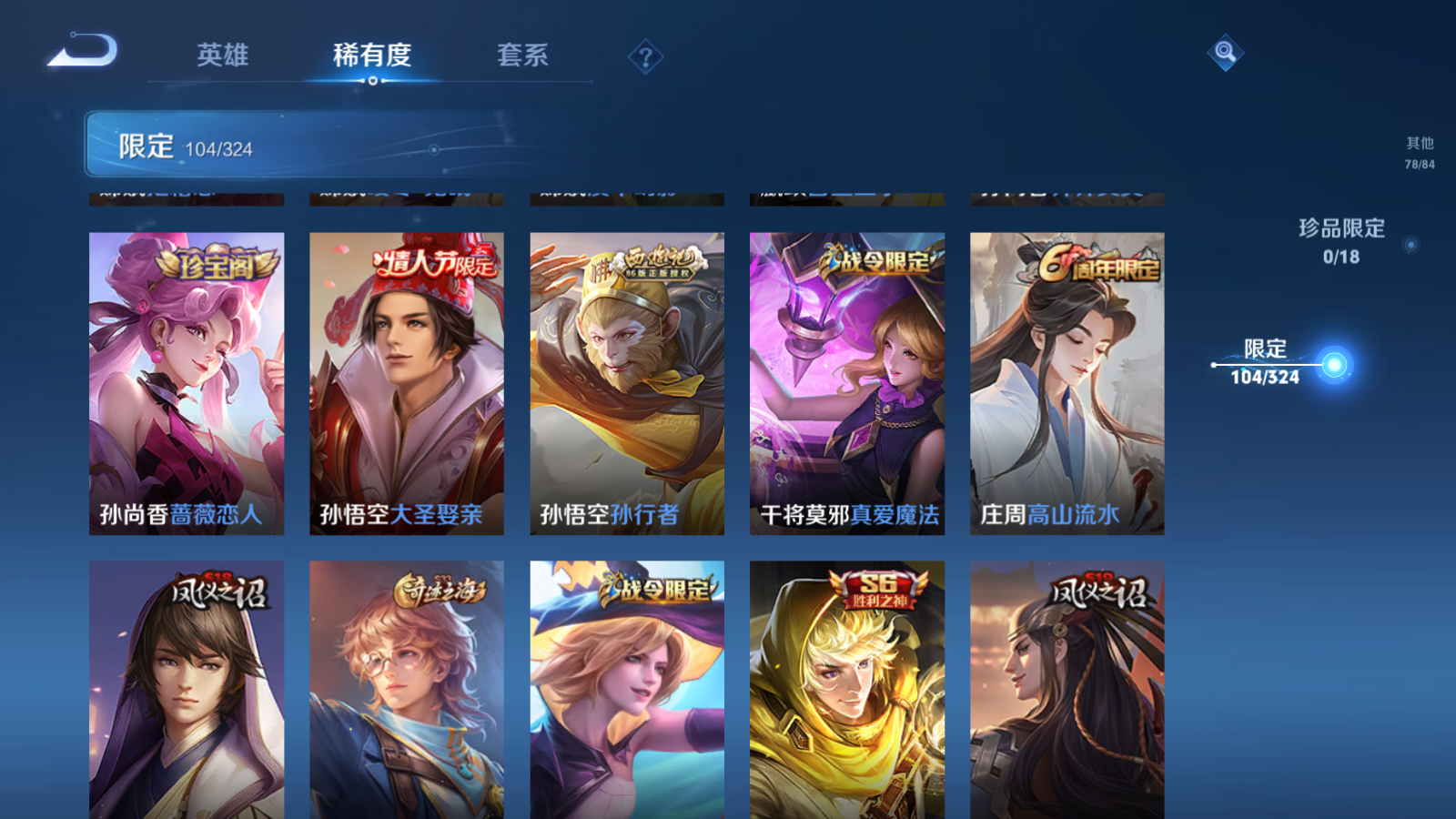 WZQM3160981王者荣耀账号详情图6 WZQM3160981王者荣耀账号详情图6
