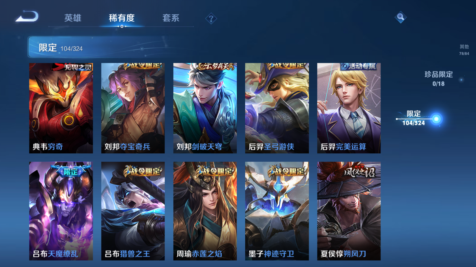 WZQM3160981王者荣耀账号详情图10 WZQM3160981王者荣耀账号详情图10