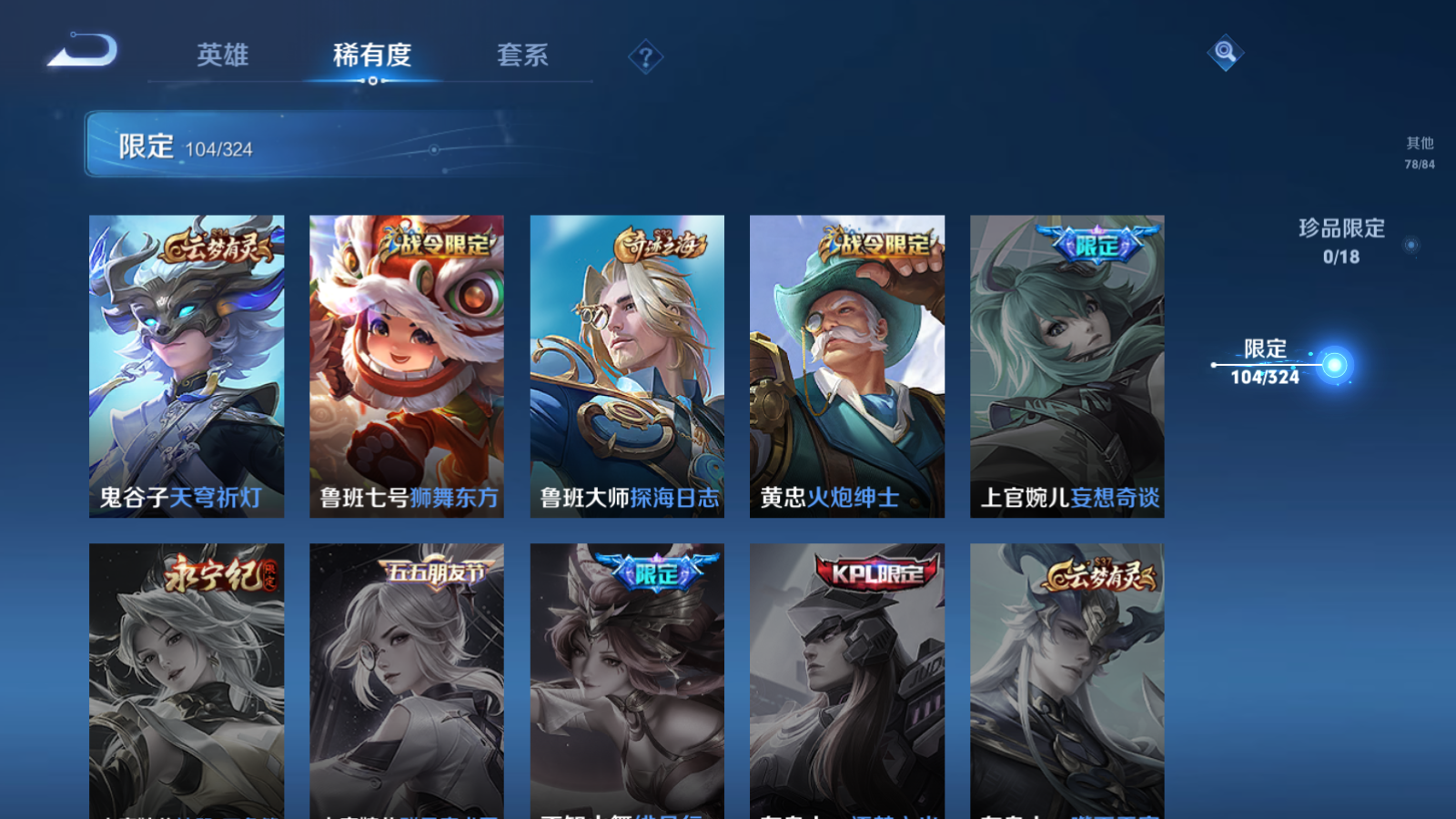 WZQM3160981王者荣耀账号详情图7 WZQM3160981王者荣耀账号详情图7