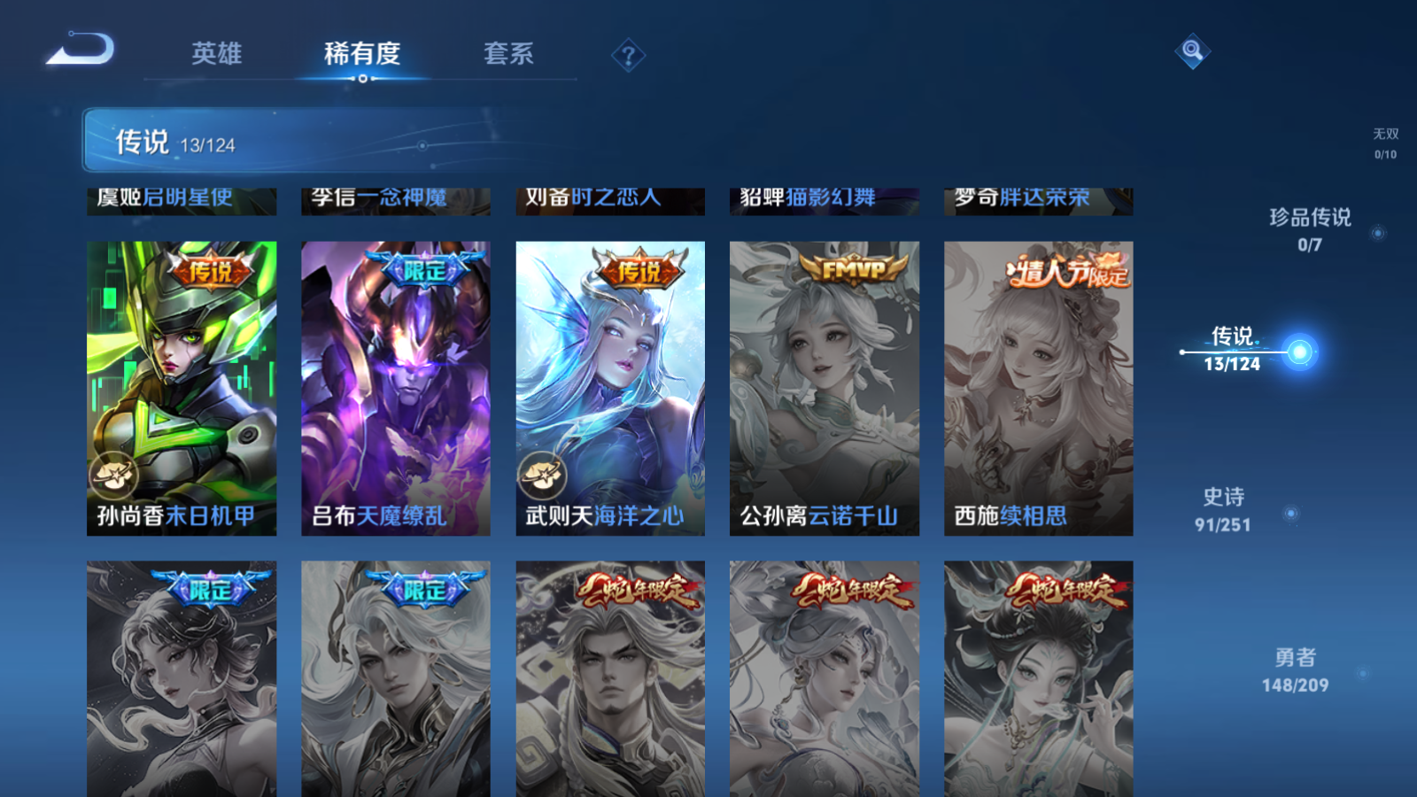 WZQM3160981王者荣耀账号详情图9 WZQM3160981王者荣耀账号详情图9