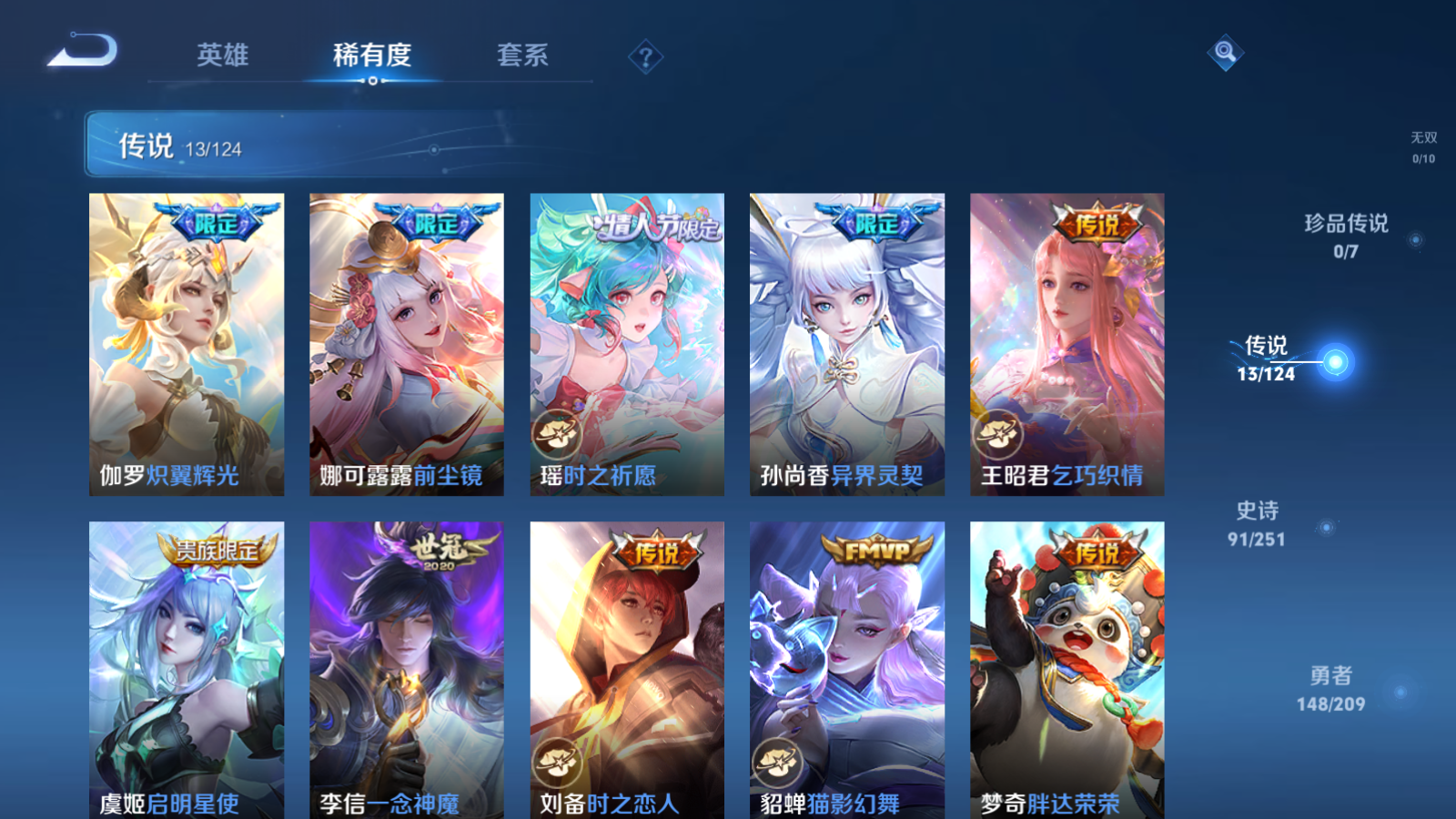 WZQM3160981王者荣耀账号详情图15 WZQM3160981王者荣耀账号详情图15