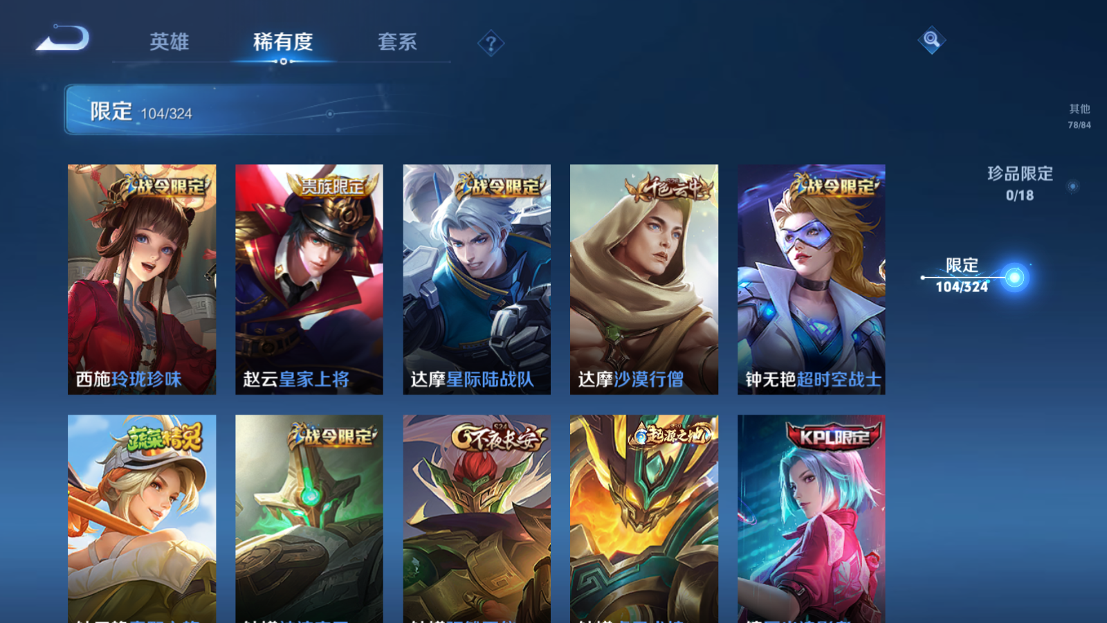 WZQM3160981王者荣耀账号详情图14 WZQM3160981王者荣耀账号详情图14