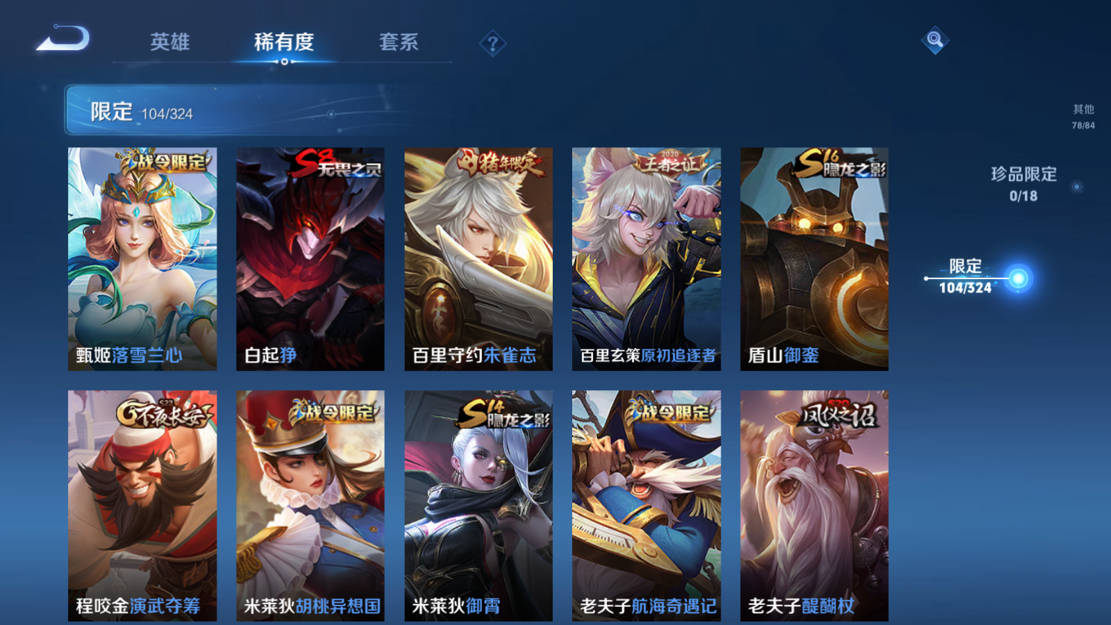 WZQM3160981王者荣耀账号详情图12 WZQM3160981王者荣耀账号详情图12