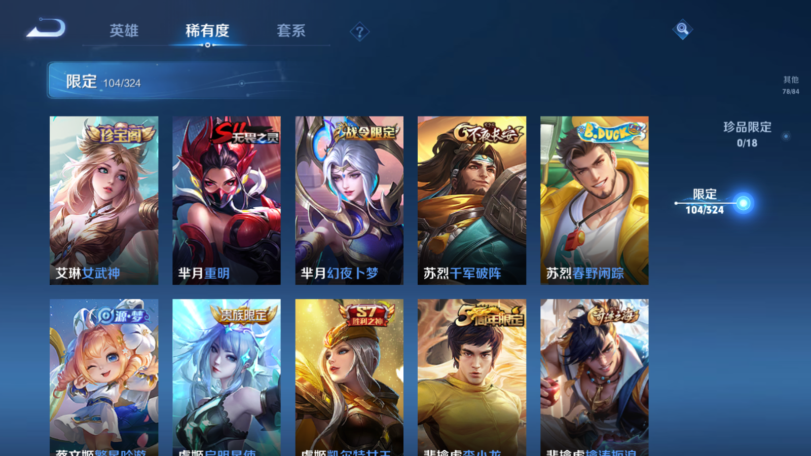 WZQM3160981王者荣耀账号详情图17 WZQM3160981王者荣耀账号详情图17