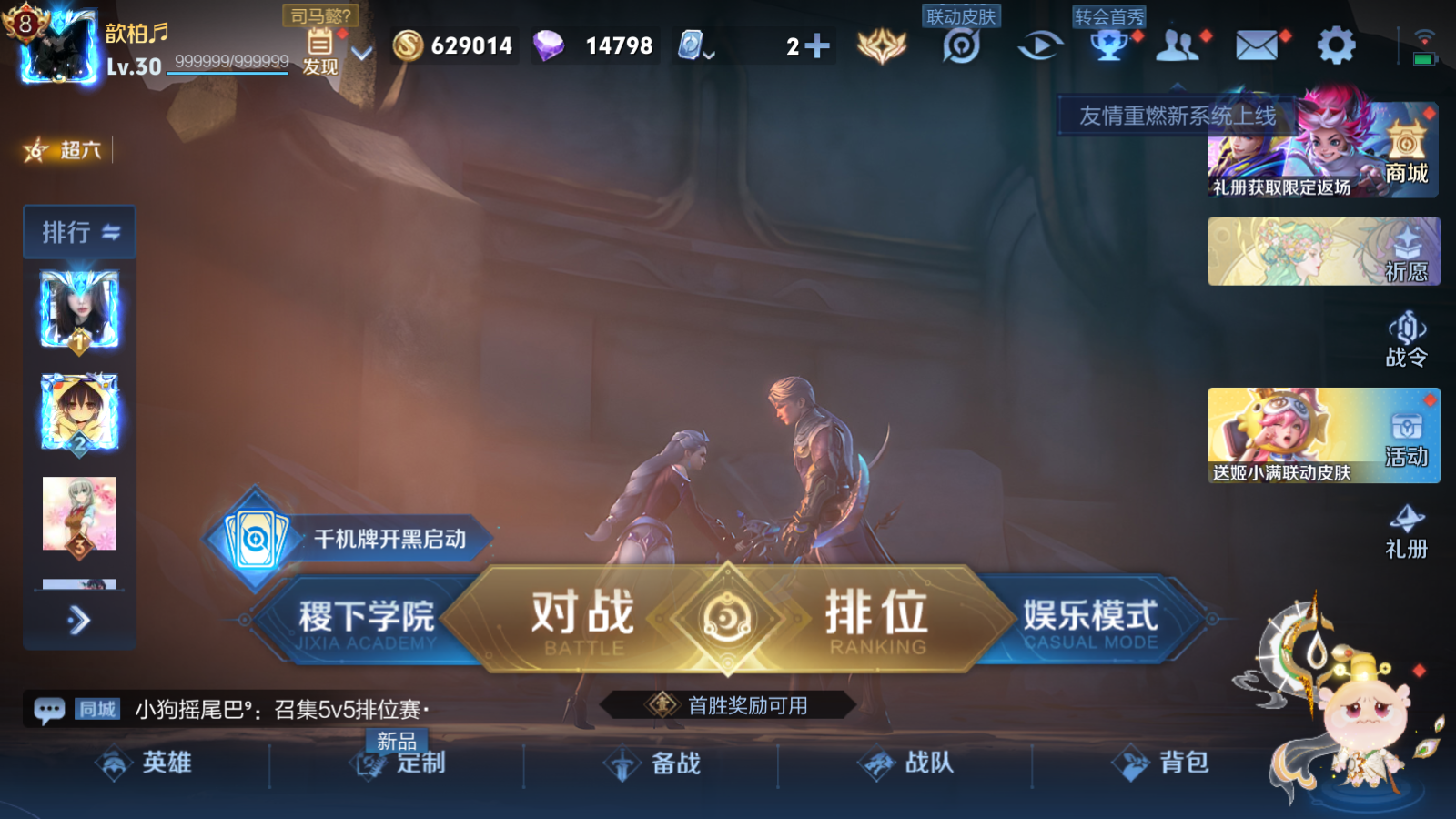 WZQM3160981王者荣耀账号详情图8 WZQM3160981王者荣耀账号详情图8