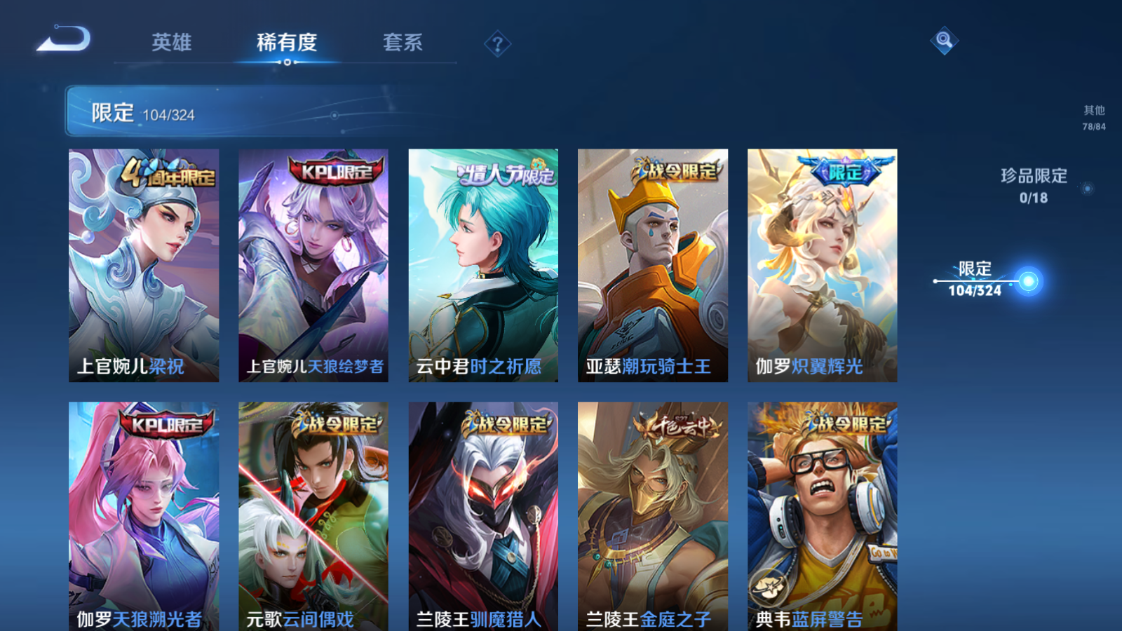 WZQM3160981王者荣耀账号详情图19 WZQM3160981王者荣耀账号详情图19