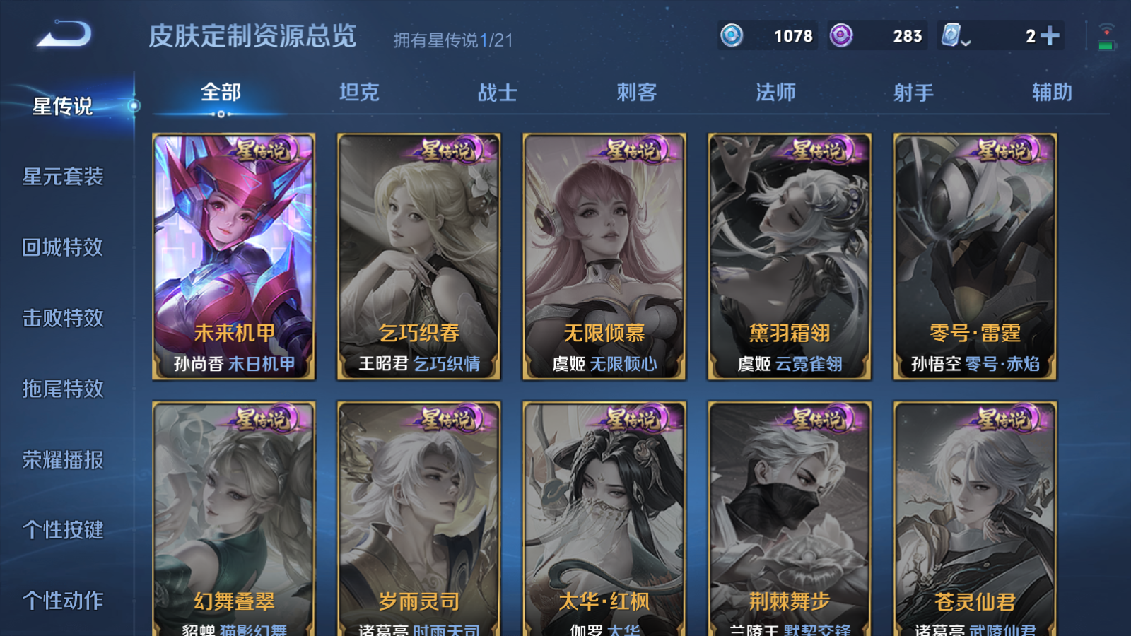 WZQM3160981王者荣耀账号详情图22 WZQM3160981王者荣耀账号详情图22