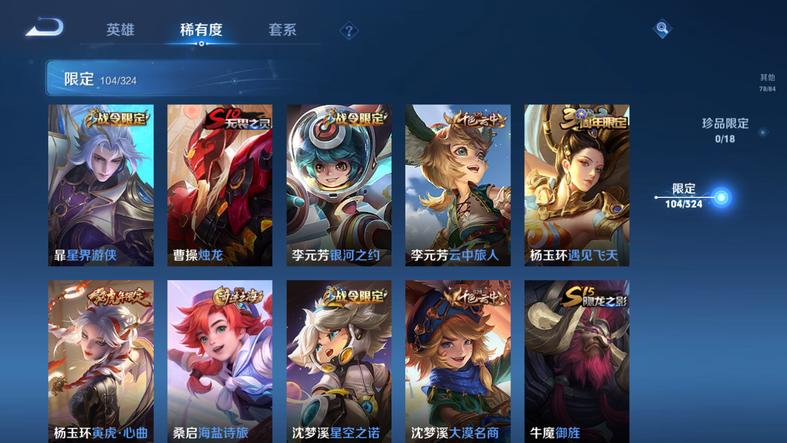 WZQM3160981王者荣耀账号详情图18 WZQM3160981王者荣耀账号详情图18