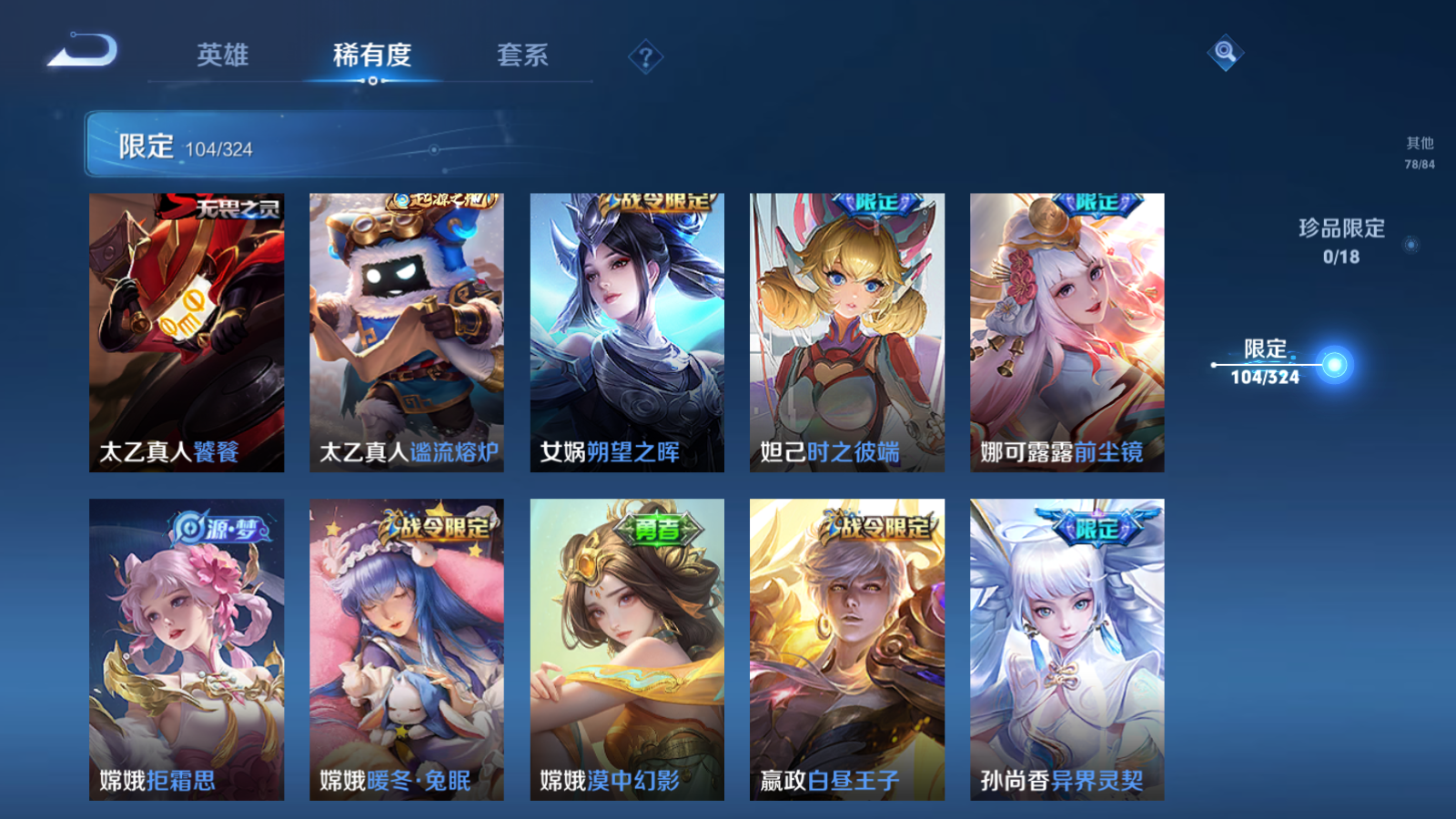 WZQM3160981王者荣耀账号详情图16 WZQM3160981王者荣耀账号详情图16