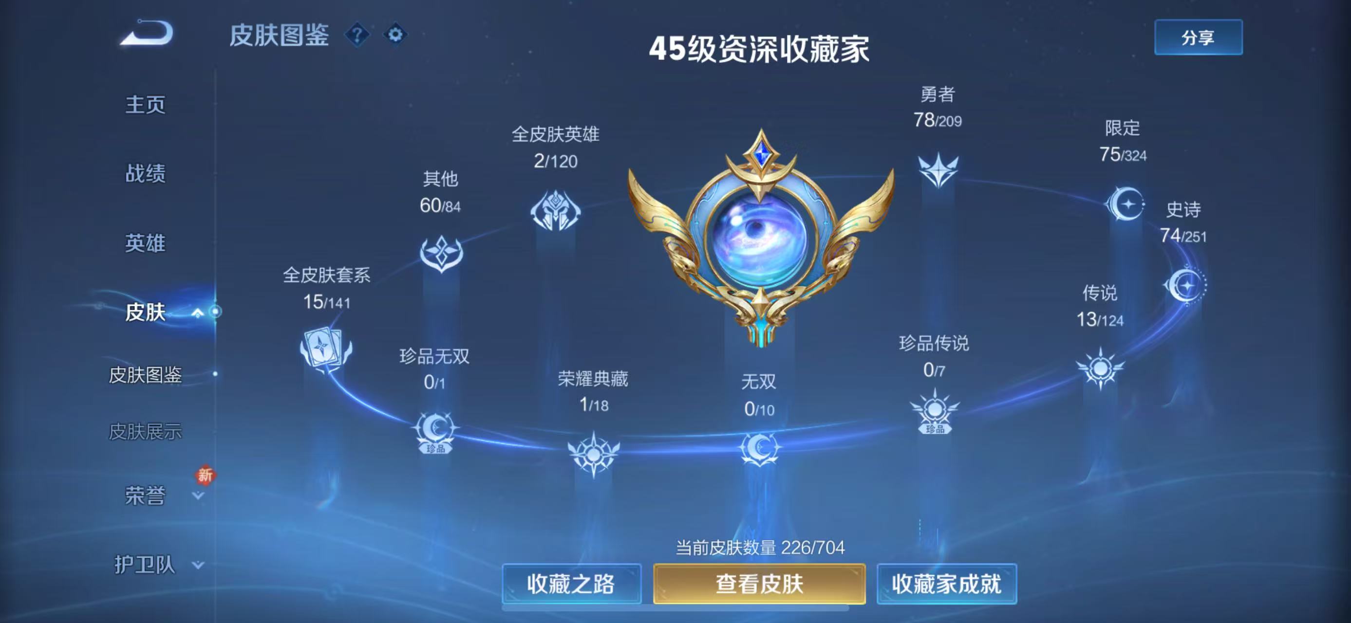 WZCMW4225962王者荣耀账号详情图9