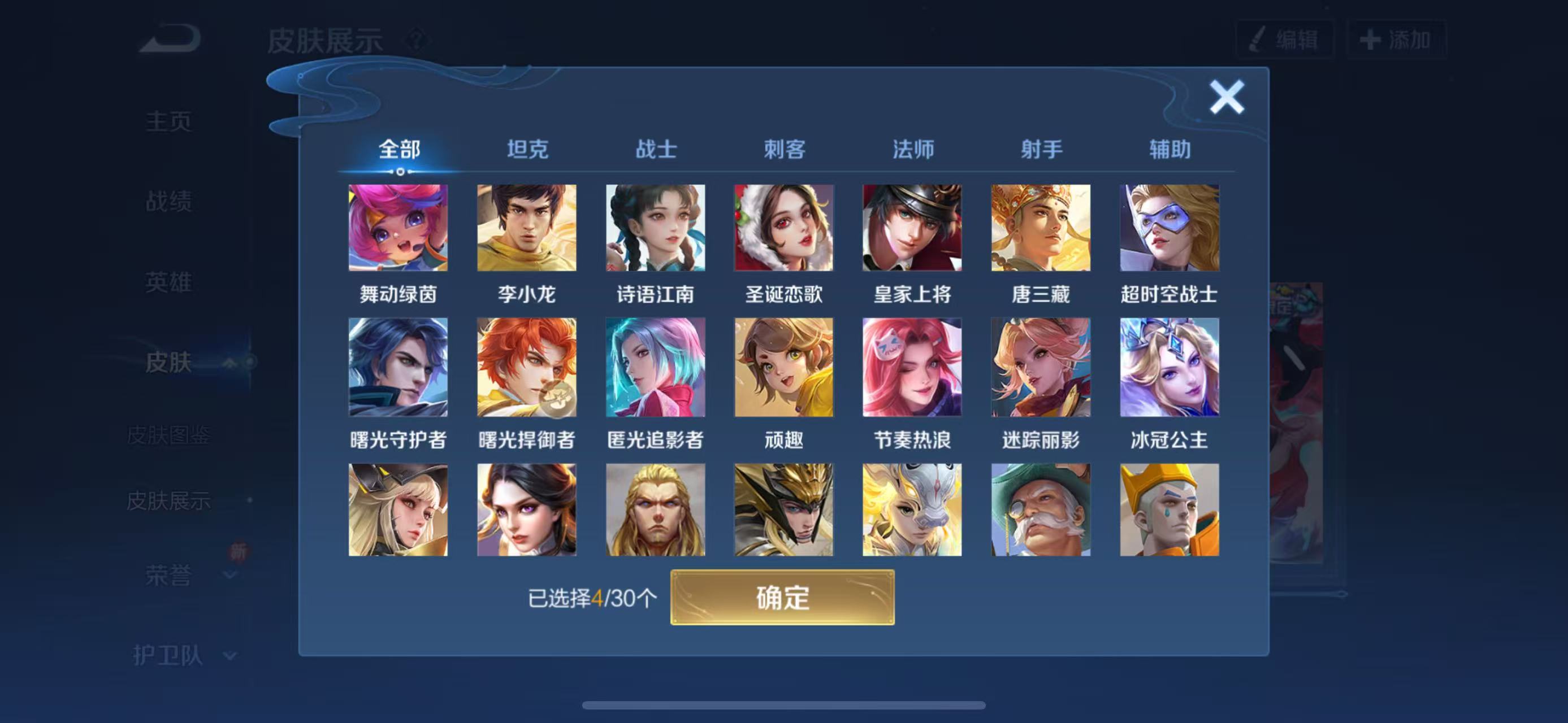 WZCMW4225962王者荣耀账号详情图8