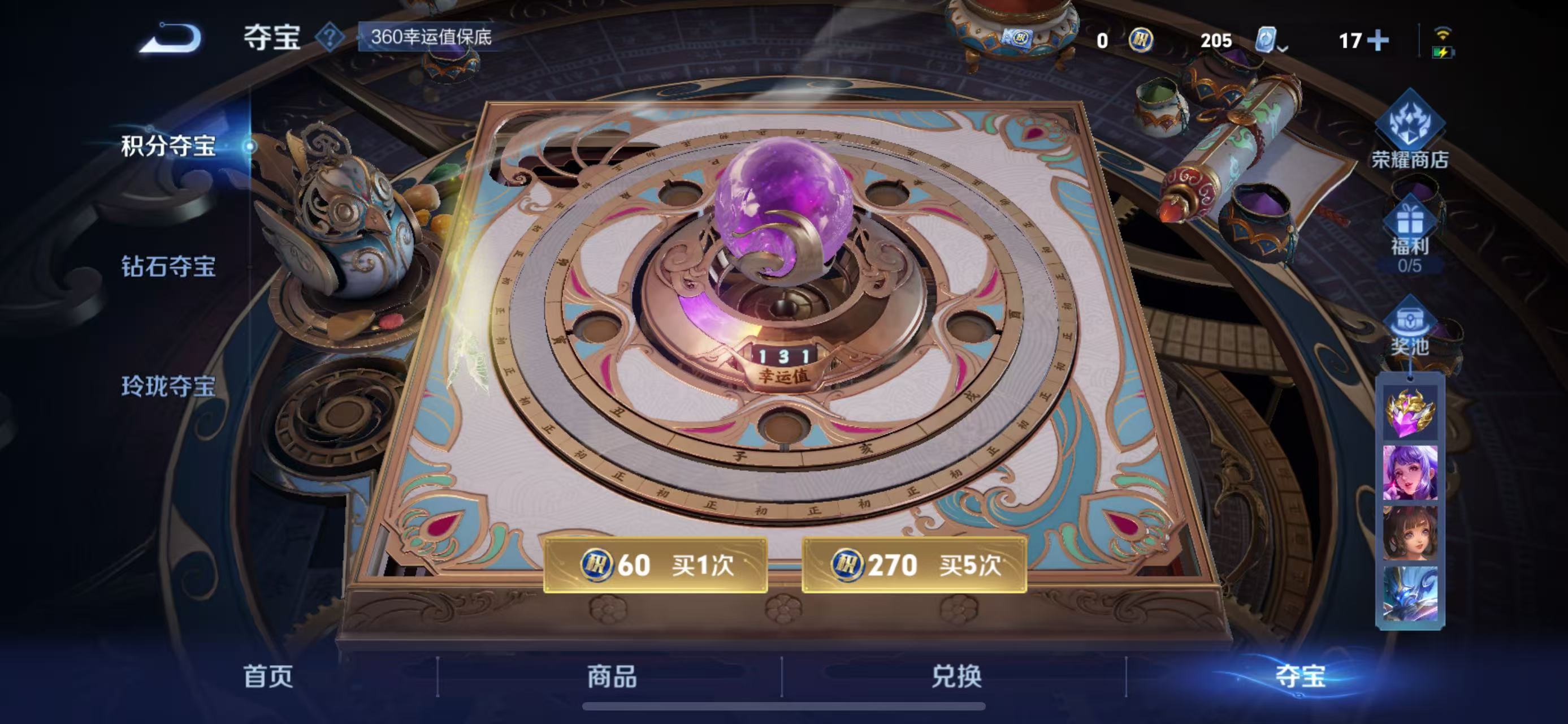 WZCMW4225962王者荣耀账号详情图13