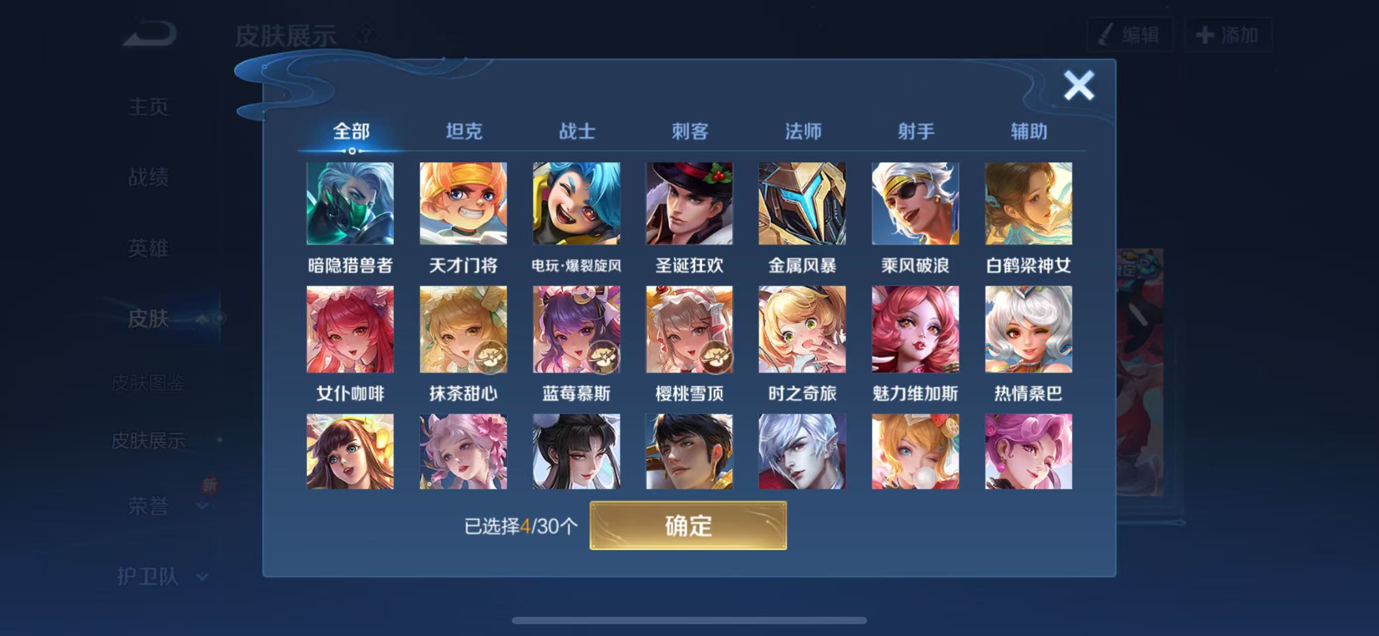 WZCMW4225962王者荣耀账号详情图6