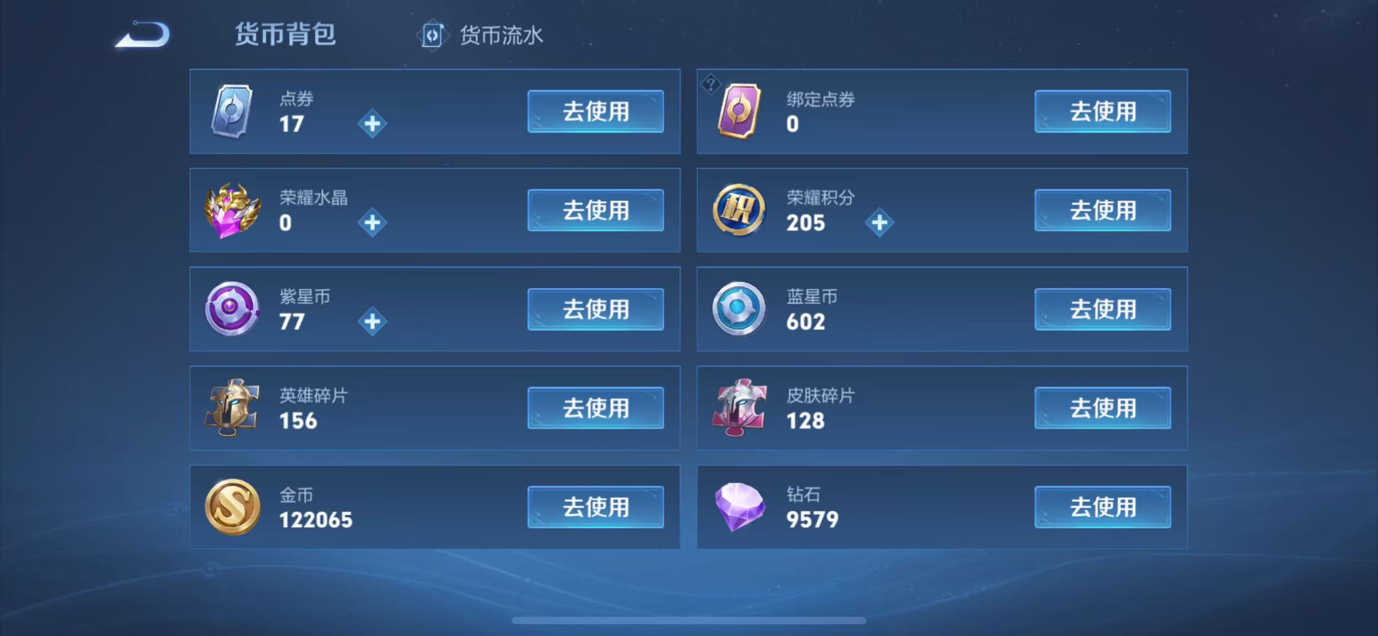 WZCMW4225962王者荣耀账号详情图14