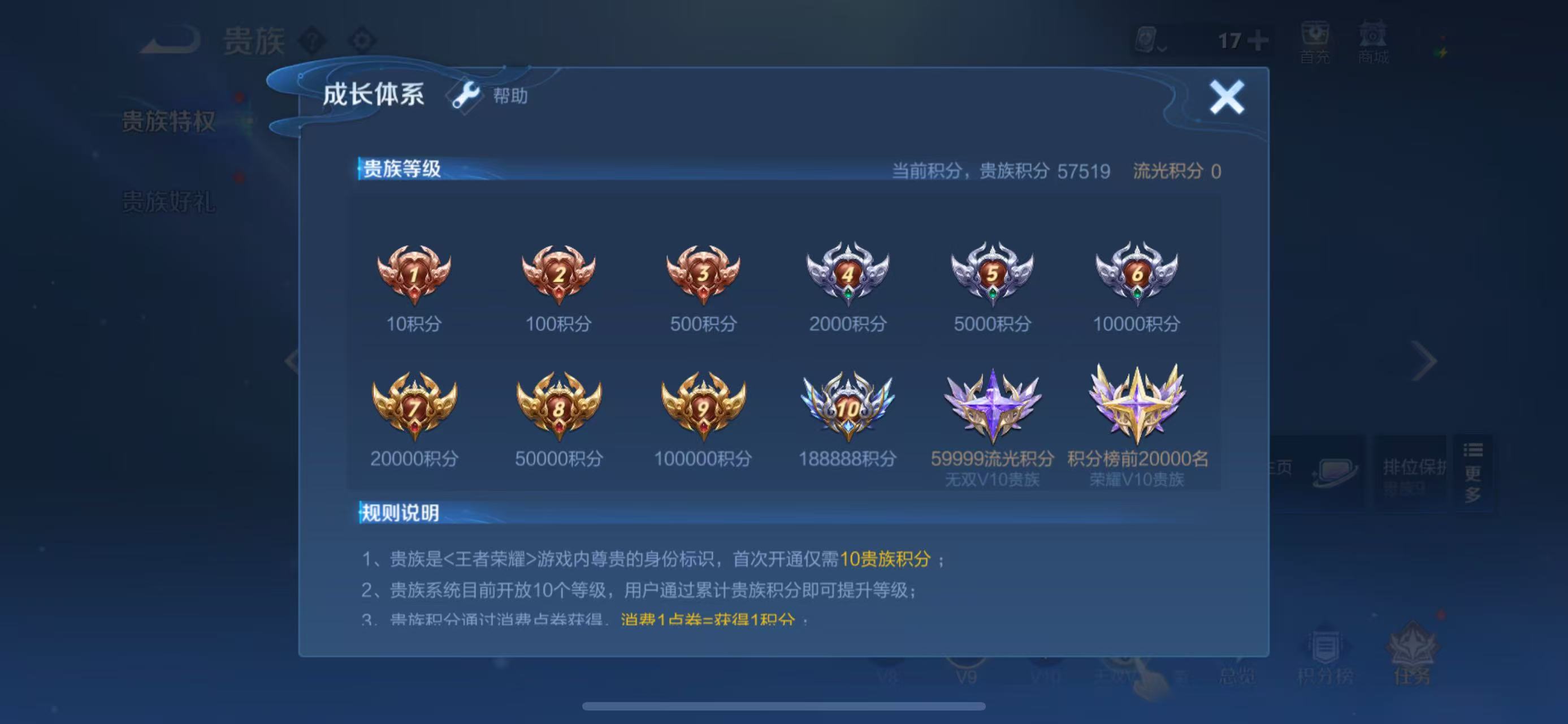 WZCMW4225962王者荣耀账号详情图15