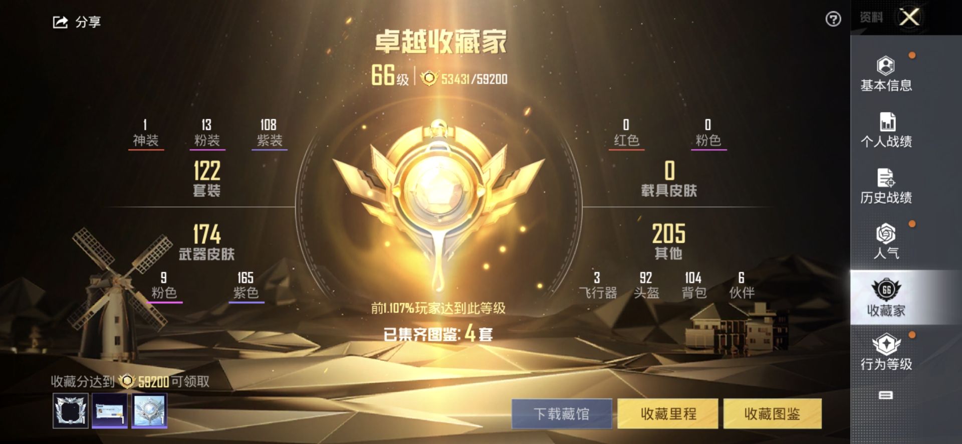 1984690--可二次-安卓Q-64171热力值 10王牌印记 历史超级王牌10星 极品女号 2级欧若拉 雪国 三姐妹 猪妹 和服 满级M416暖熊萌萌 Mark.06小螳螂 都市 天命 红眼罩 