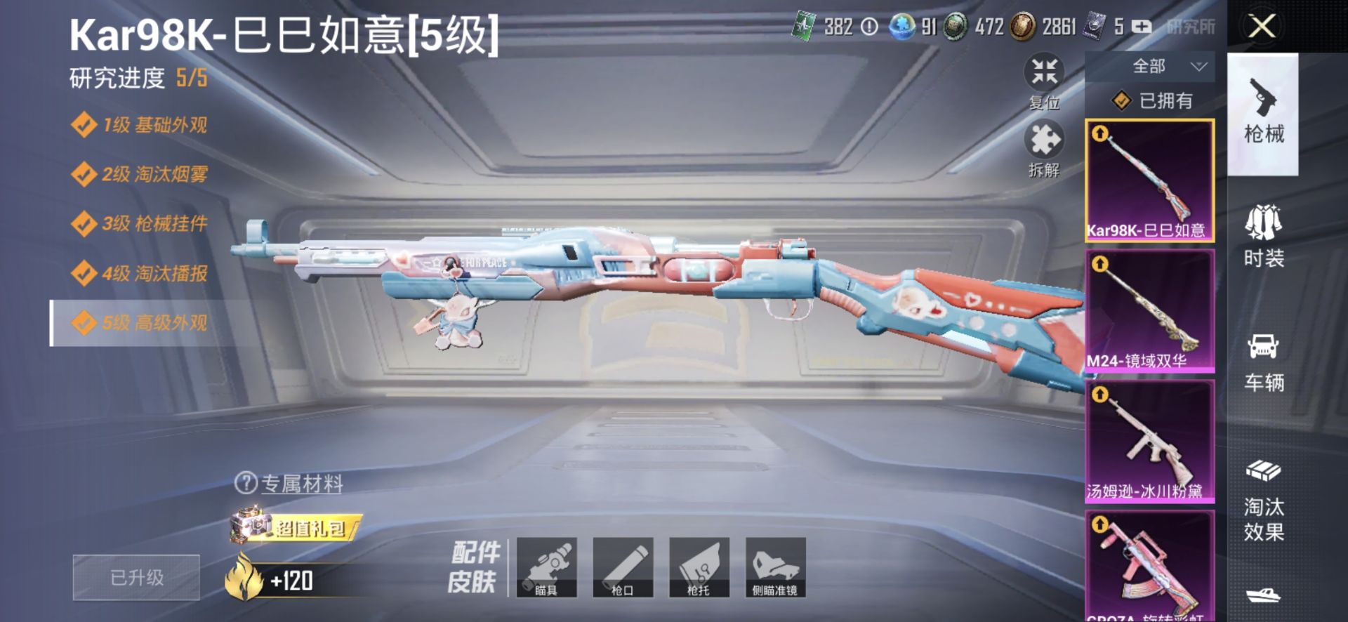 1984690--可二次-安卓Q-64171热力值 10王牌印记 历史超级王牌10星 极品女号 2级欧若拉 雪国 三姐妹 猪妹 和服 满级M416暖熊萌萌 Mark.06小螳螂 都市 天命 红眼罩 