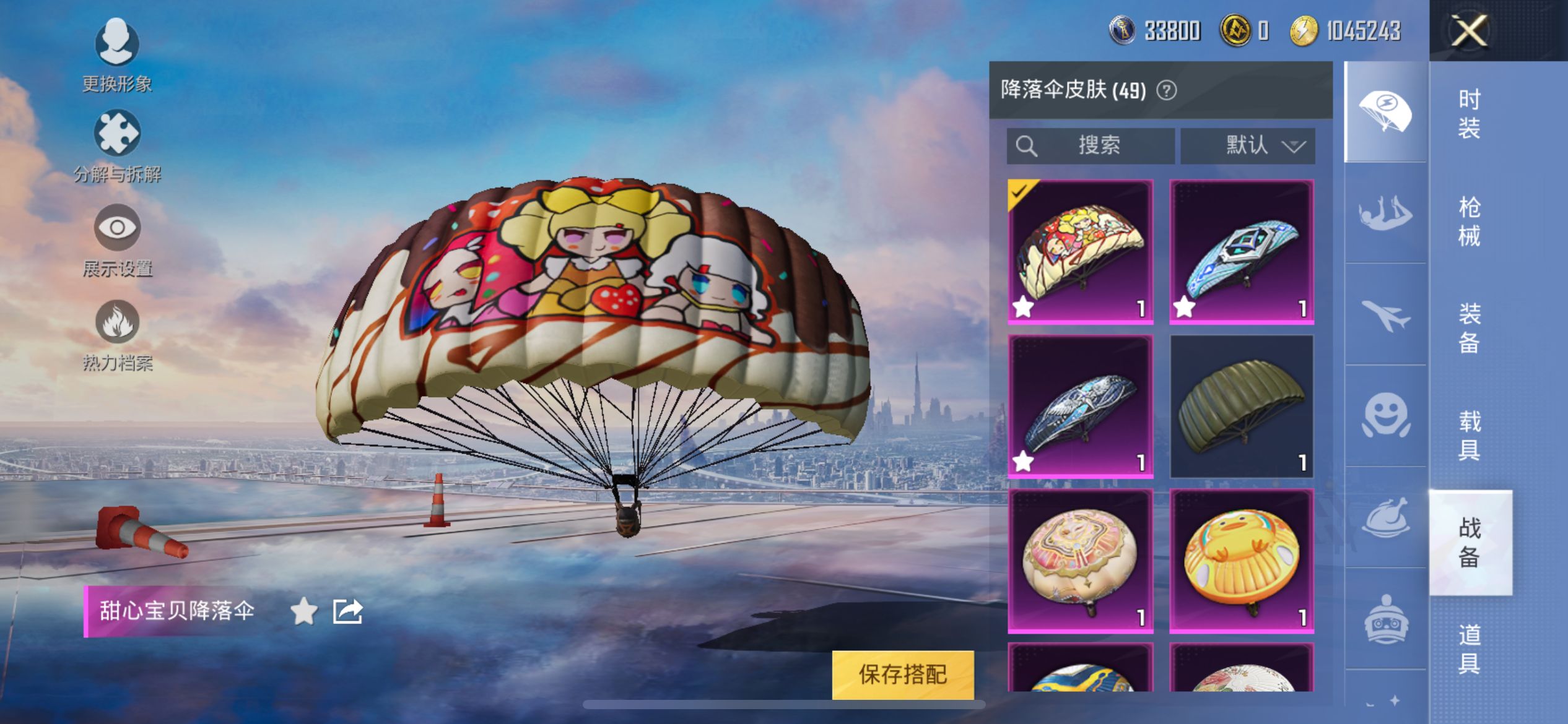 1995363--可二次-苹果Q-62494热力值 10王牌印记 历史超级王牌7星 极品素材号 雪国 梦幻火箭 三姐妹 天网 发光眼罩 满级心之恋语 身法鲨鱼裤 NV战队服 PAI战队服 红眼罩 天