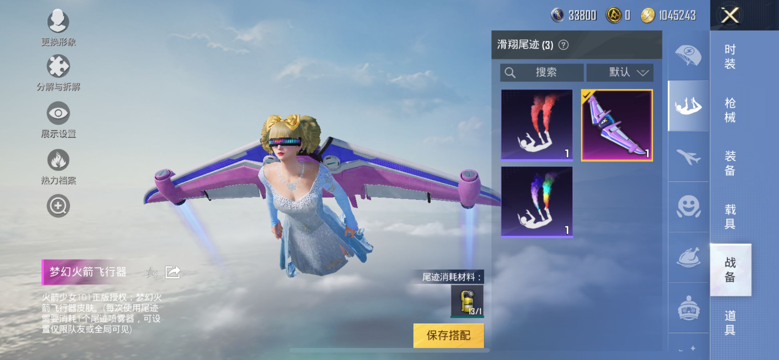 1995363--可二次-苹果Q-62494热力值 10王牌印记 历史超级王牌7星 极品素材号 雪国 梦幻火箭 三姐妹 天网 发光眼罩 满级心之恋语 身法鲨鱼裤 NV战队服 PAI战队服 红眼罩 天
