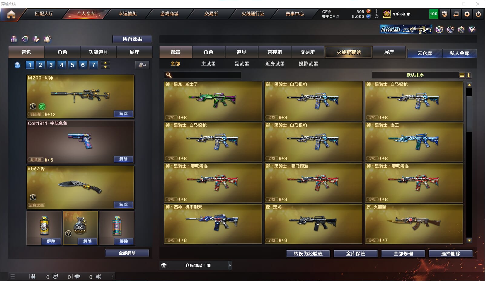 CFQM316318穿越火线账号详情图11 CFQM316318穿越火线账号详情图11
