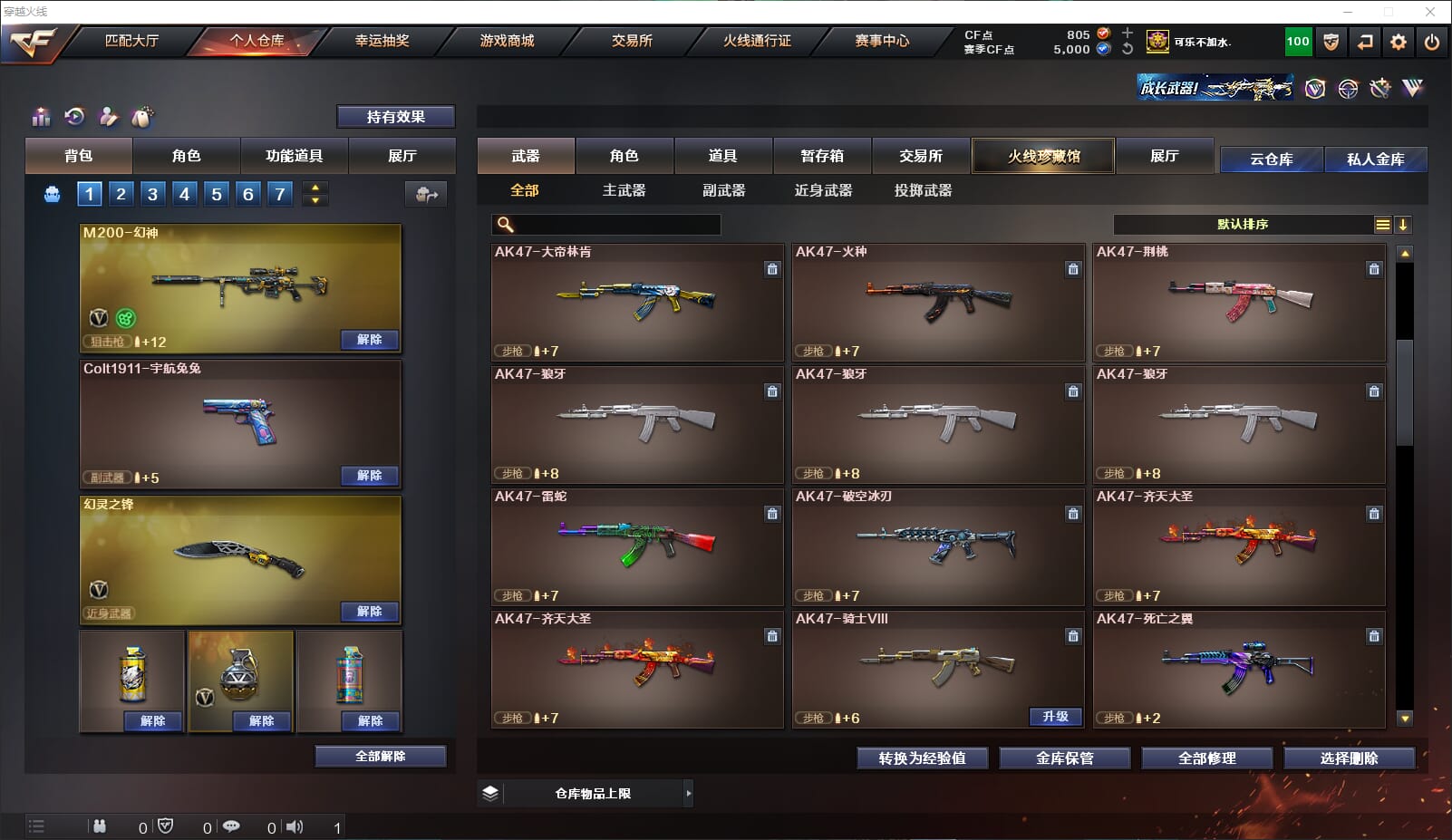 CFQM316318穿越火线账号详情图22 CFQM316318穿越火线账号详情图22