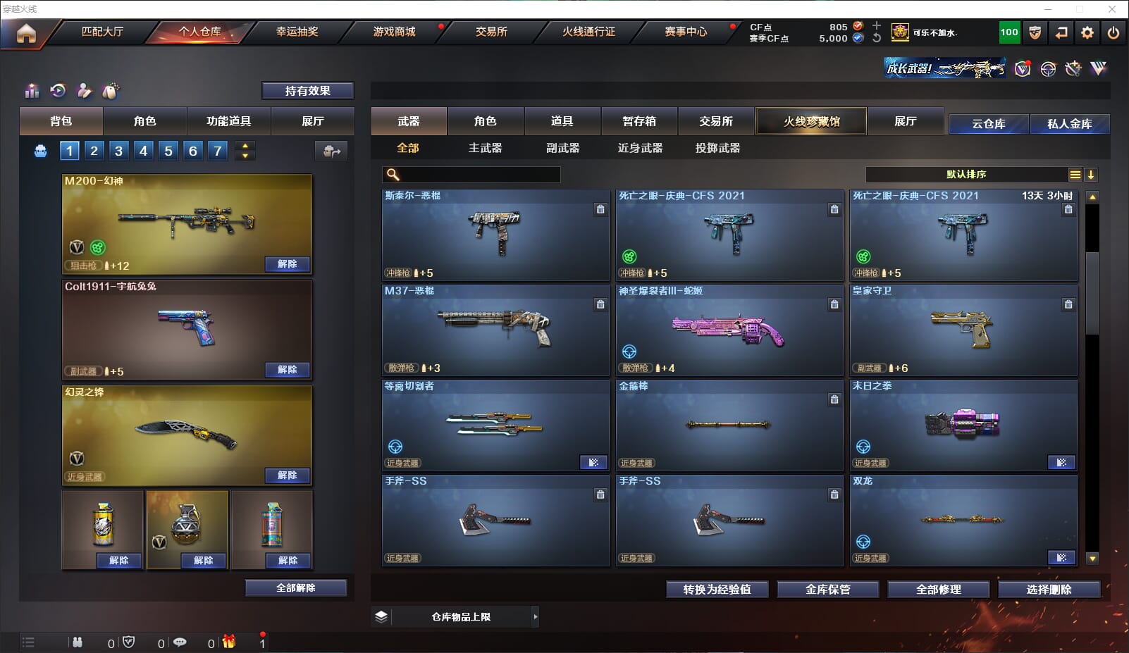 CFQM316318穿越火线账号详情图20 CFQM316318穿越火线账号详情图20