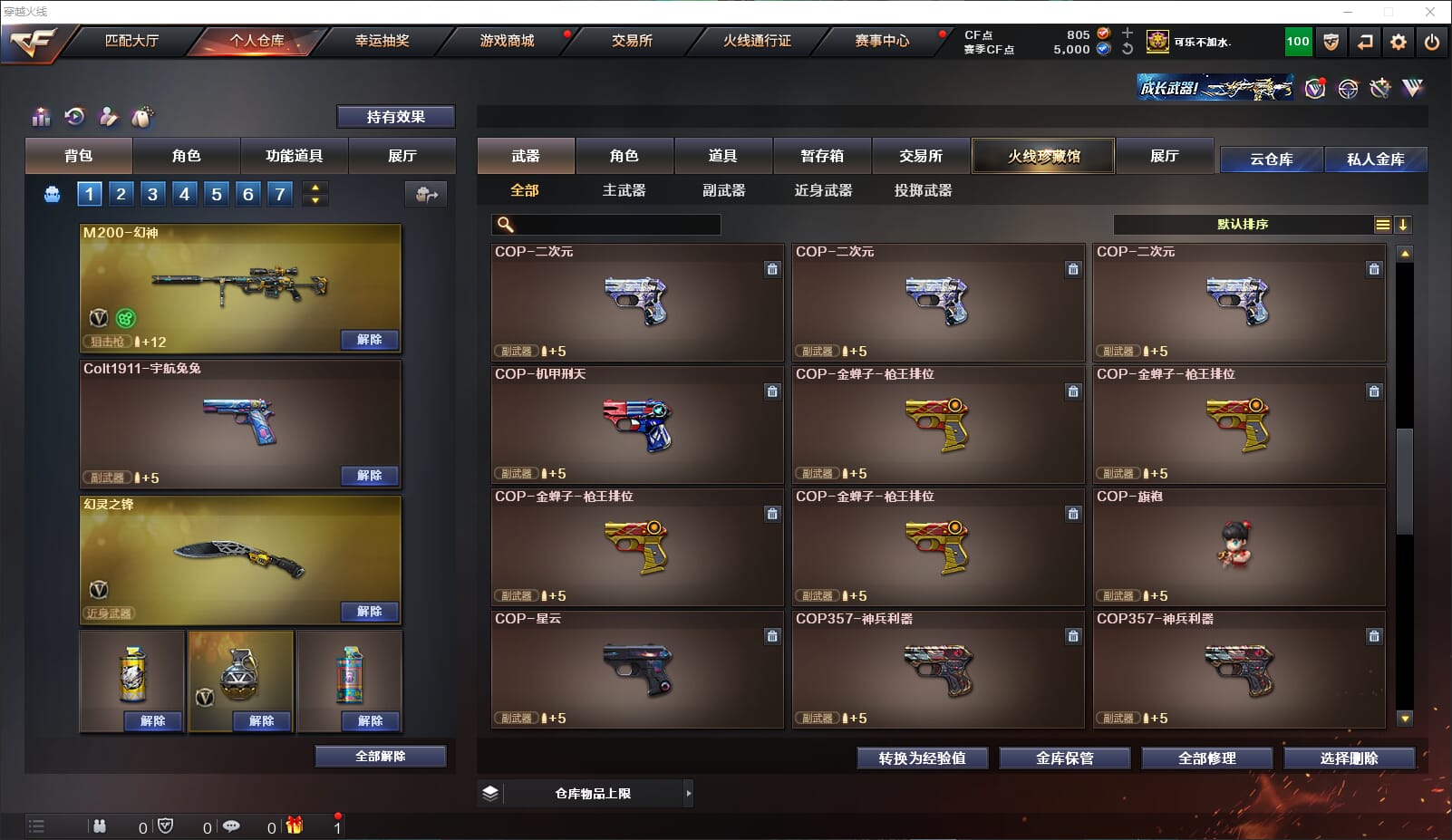 CFQM316318穿越火线账号详情图26 CFQM316318穿越火线账号详情图26