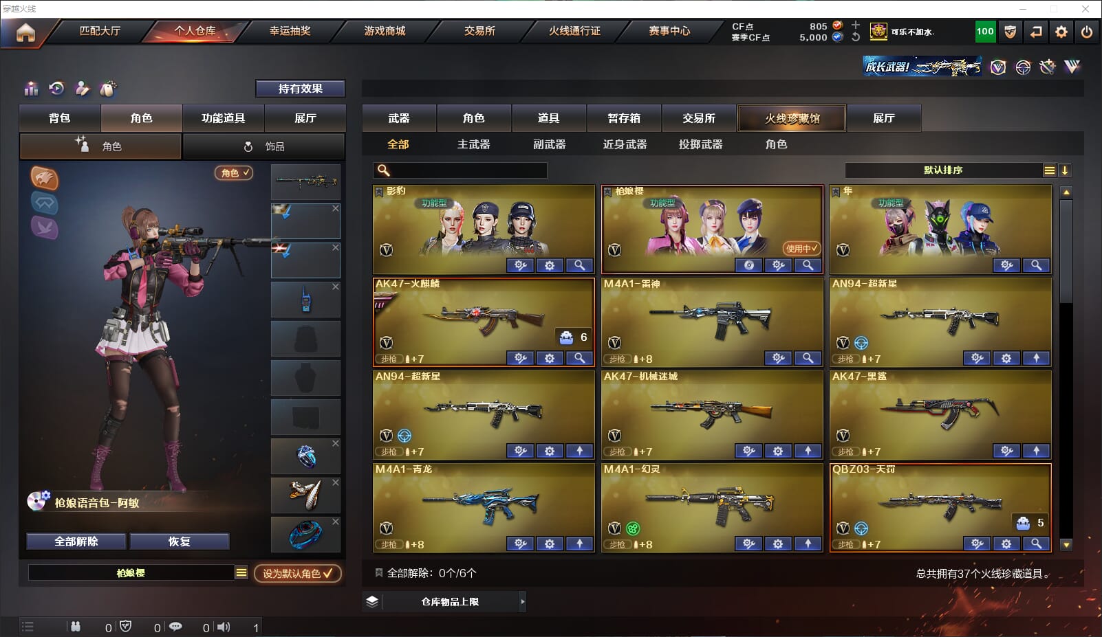 穿越火线账号西部战区陕西一区包已注销】/可排位/37V/幻神/星神/王者风神/黑龙吞噬者/QBZ金色蔷薇/cop幻灵/幻灵手雷套