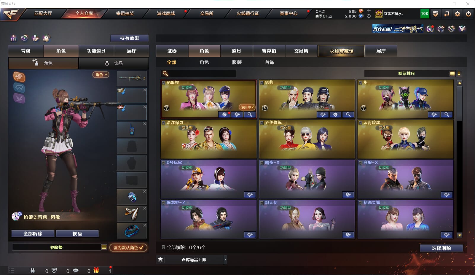 CFQM316318穿越火线账号详情图30 CFQM316318穿越火线账号详情图30