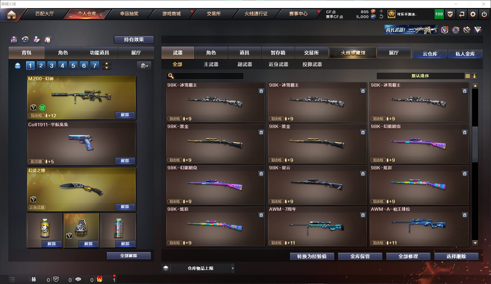 CFQM316318穿越火线账号详情图24 CFQM316318穿越火线账号详情图24