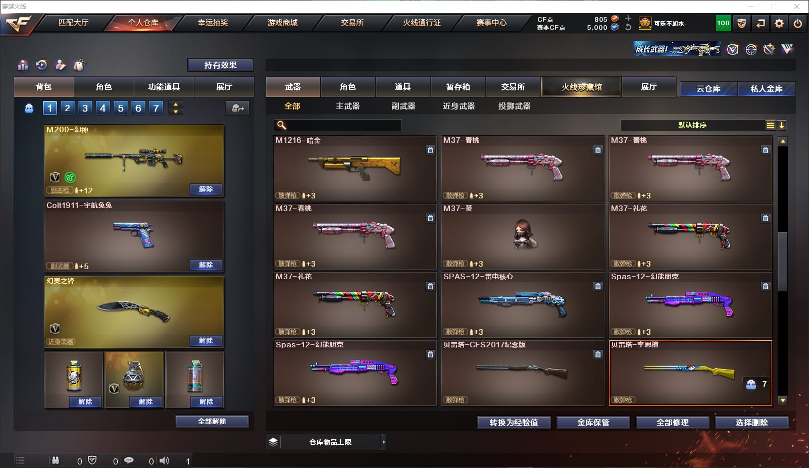 CFQM316318穿越火线账号详情图25 CFQM316318穿越火线账号详情图25