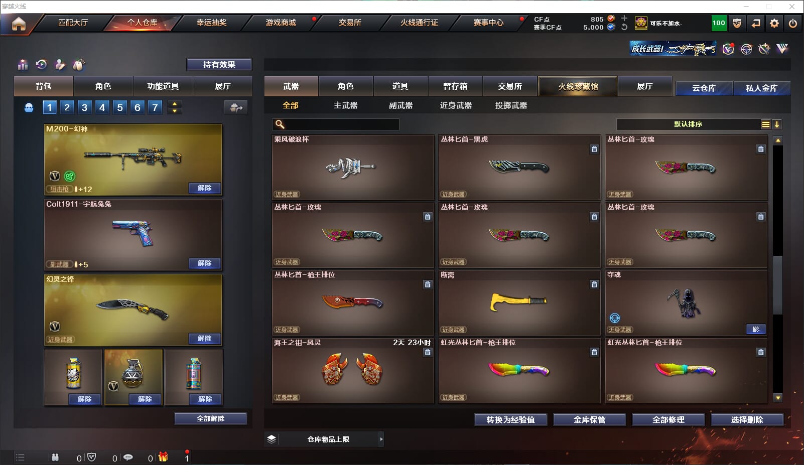 CFQM316318穿越火线账号详情图28 CFQM316318穿越火线账号详情图28