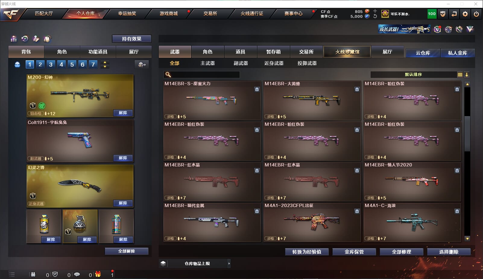 CFQM316318穿越火线账号详情图23 CFQM316318穿越火线账号详情图23