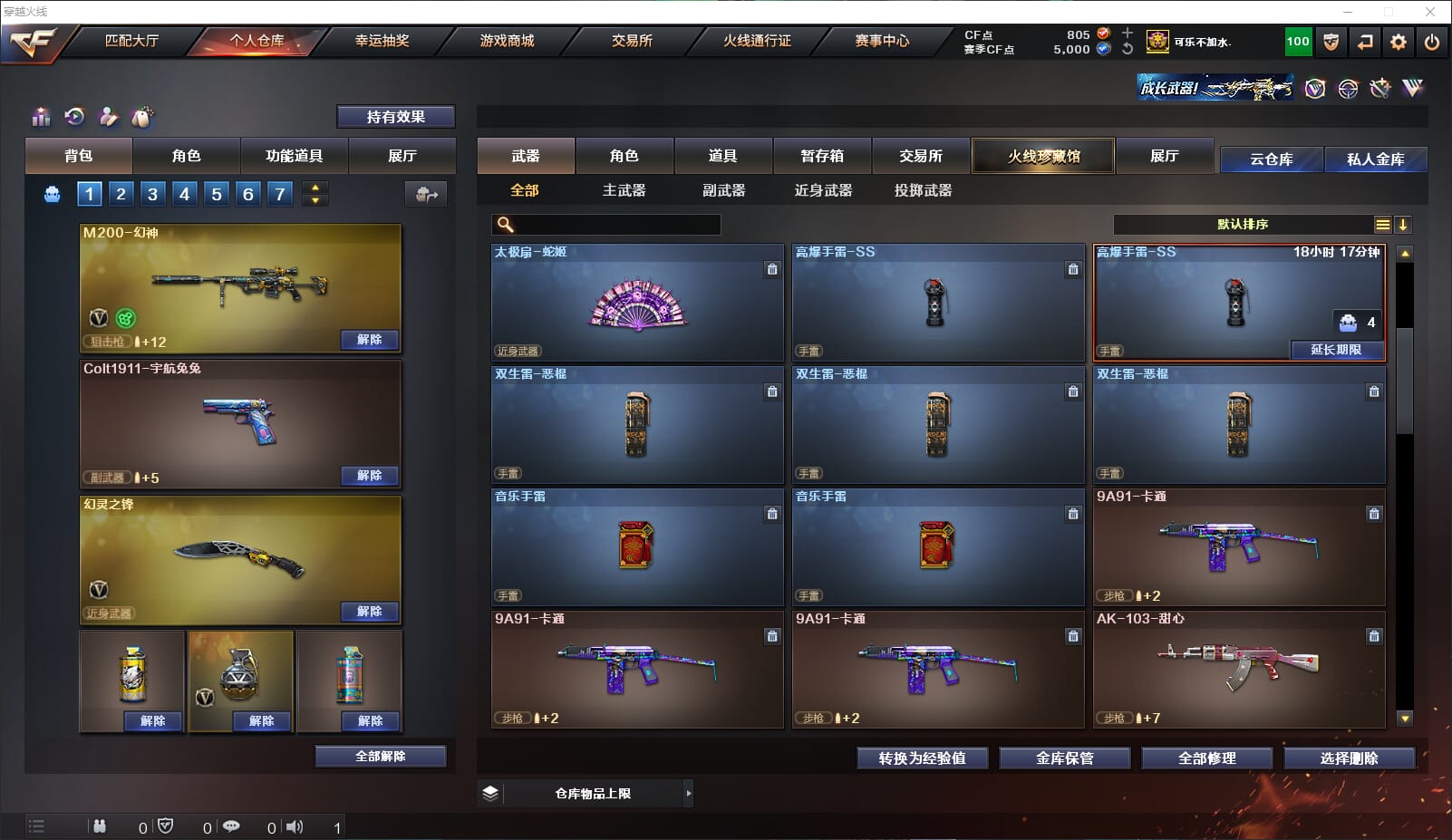 CFQM316318穿越火线账号详情图21 CFQM316318穿越火线账号详情图21