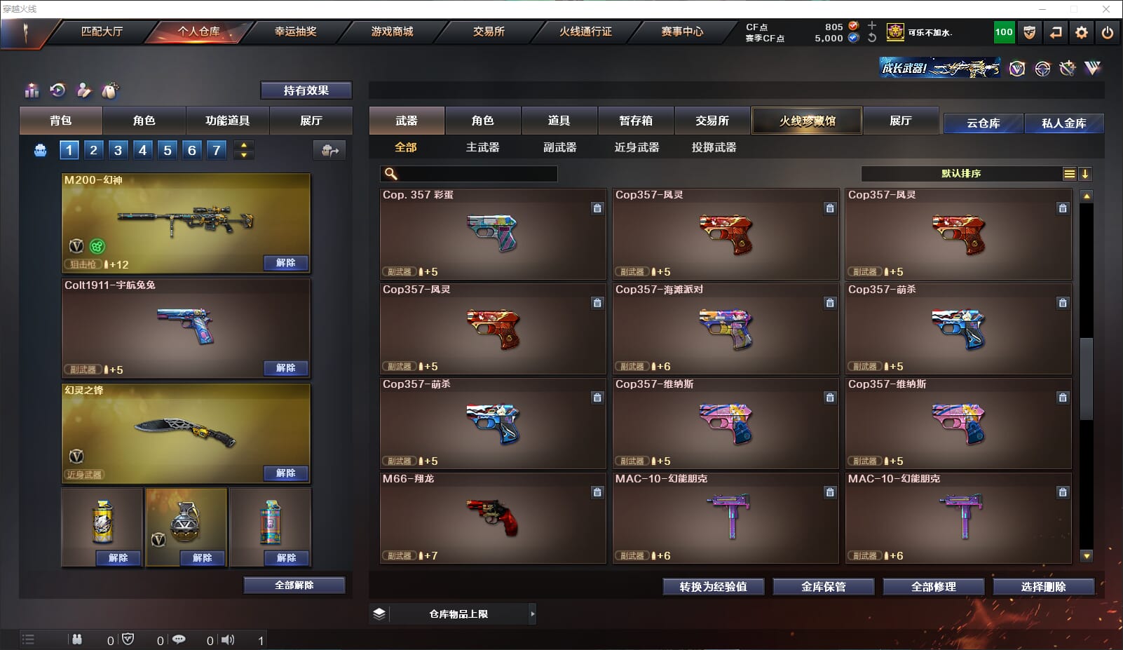CFQM316318穿越火线账号详情图27 CFQM316318穿越火线账号详情图27