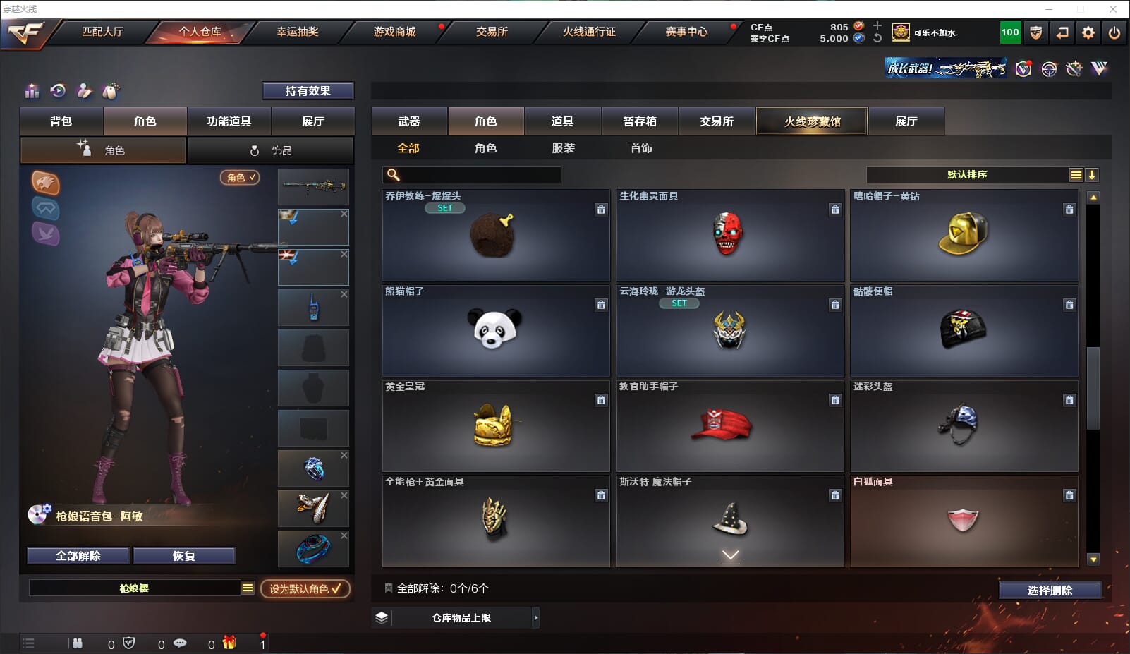 CFQM316318穿越火线账号详情图37 CFQM316318穿越火线账号详情图37