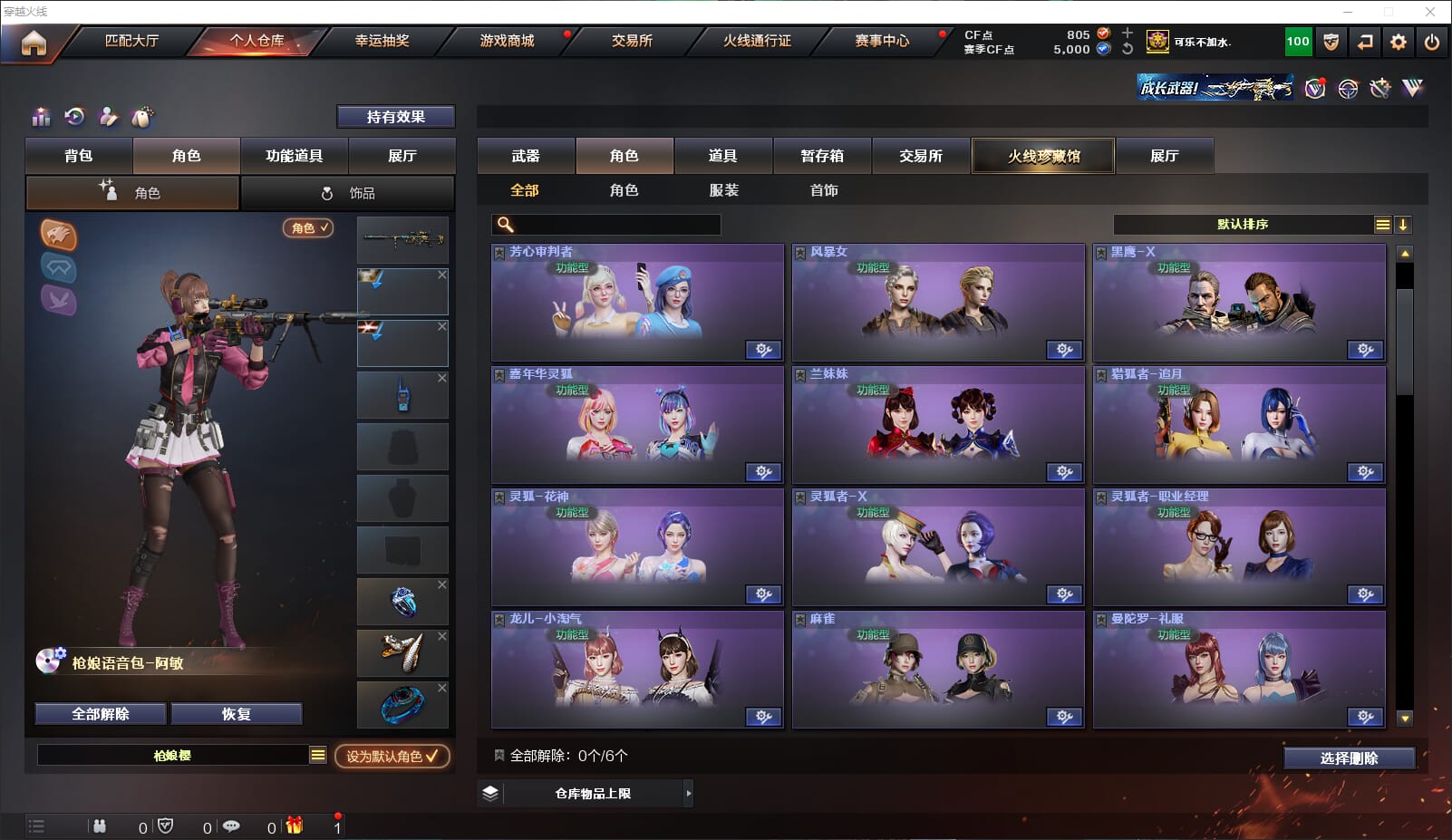 CFQM316318穿越火线账号详情图33 CFQM316318穿越火线账号详情图33