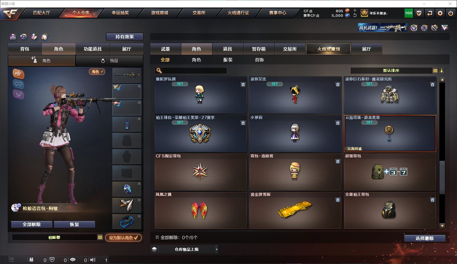 CFQM316318穿越火线账号详情图38 CFQM316318穿越火线账号详情图38